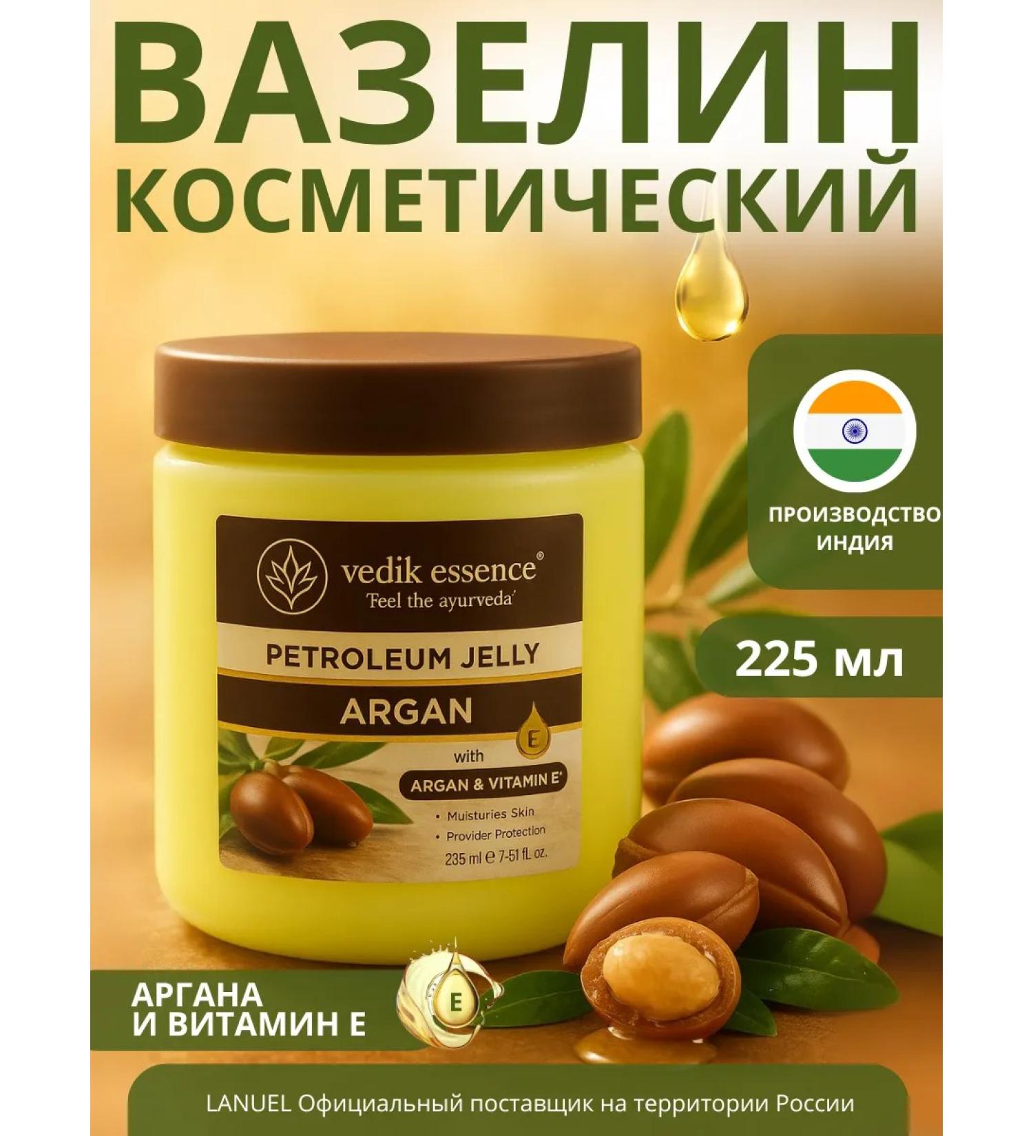 Vedik Essence Cosmetic petroleum jelly for lips face body and tattoos with Argan - Buy Online on GoSupps.com