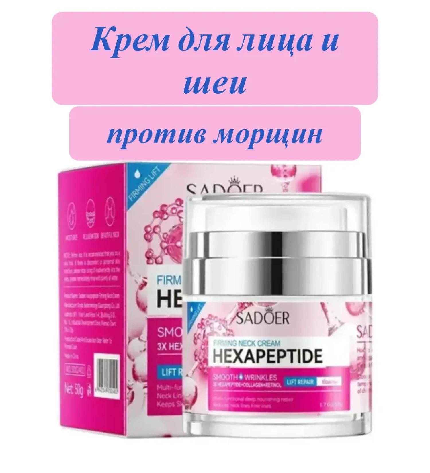 Amina professional Cream for the neck and neckline rejuvenating - Buy Online on GoSupps.com