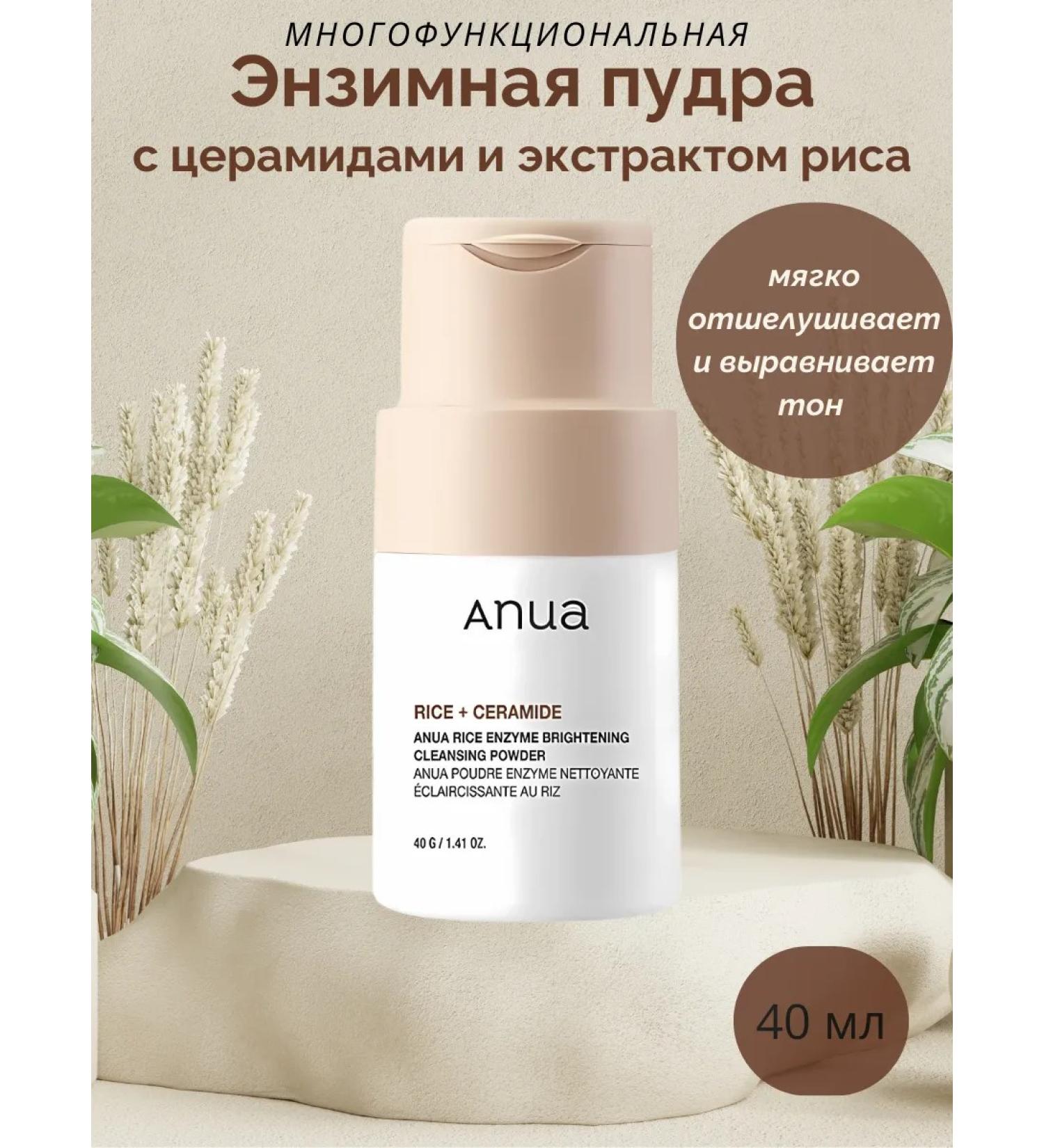 Enzyme powder for washing with rice and cramids - Buy Online on GoSupps.com