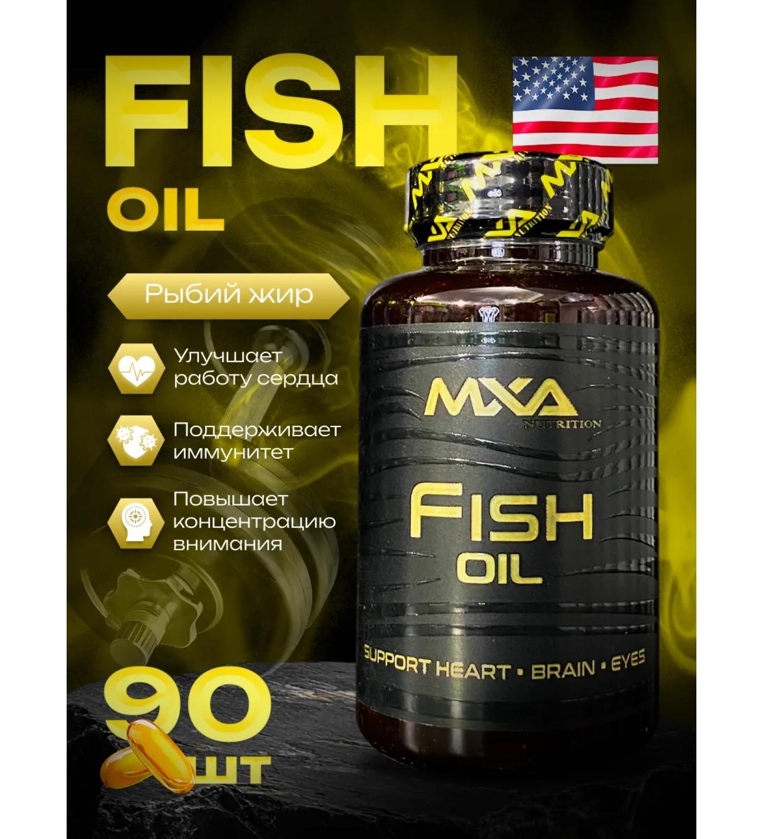 MXA NUTRITION Omega 3 Omega 3 Fish Oil 1300mg Fool - Buy Online on GoSupps.com