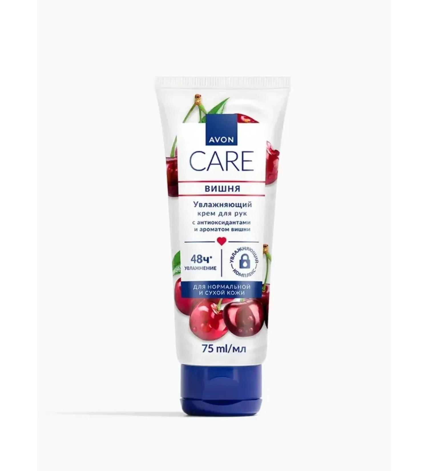 AVON Moisturizing hand cream "Cherry" 75ml