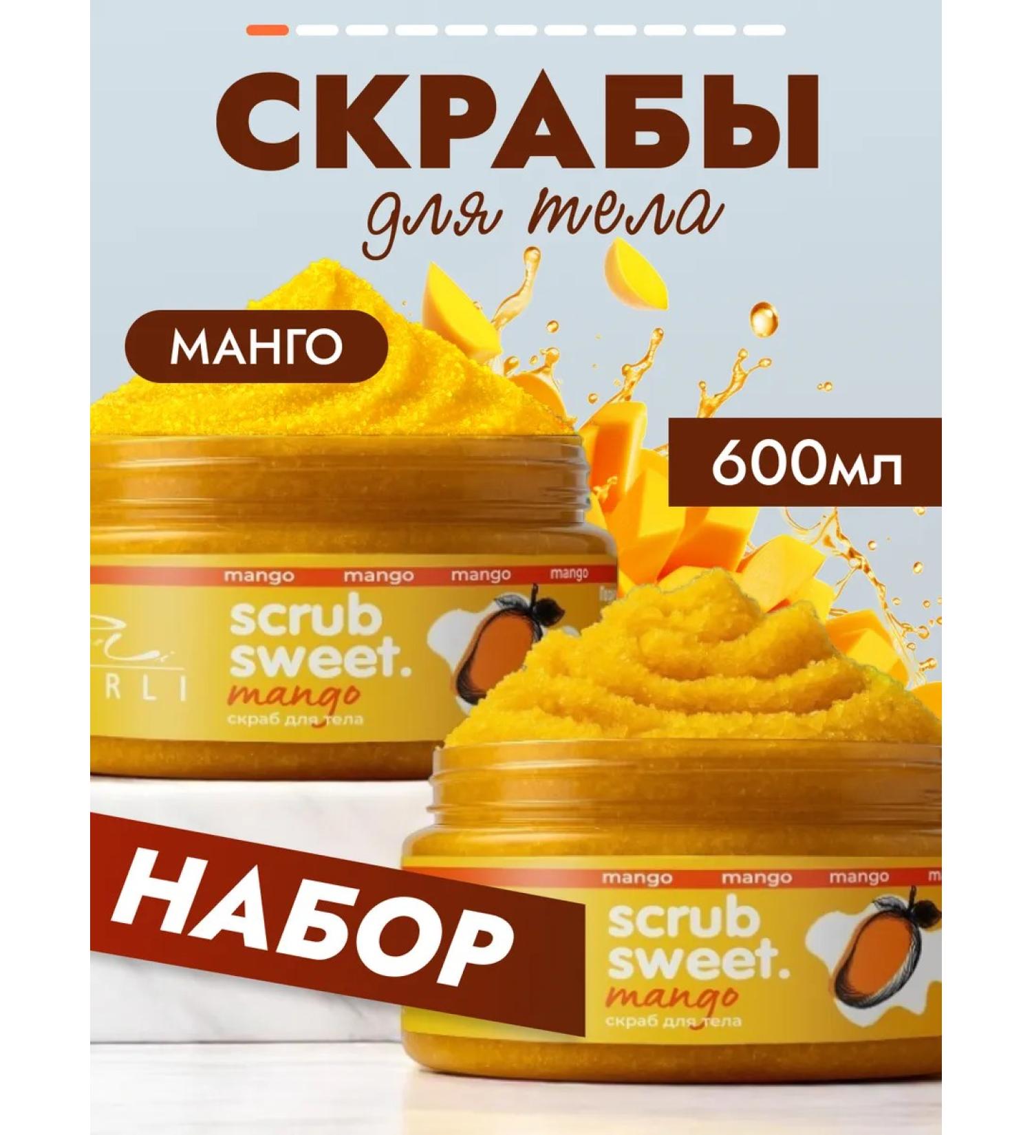 Parli A set of body scrubs with a mango aroma - Buy Online on GoSupps.com