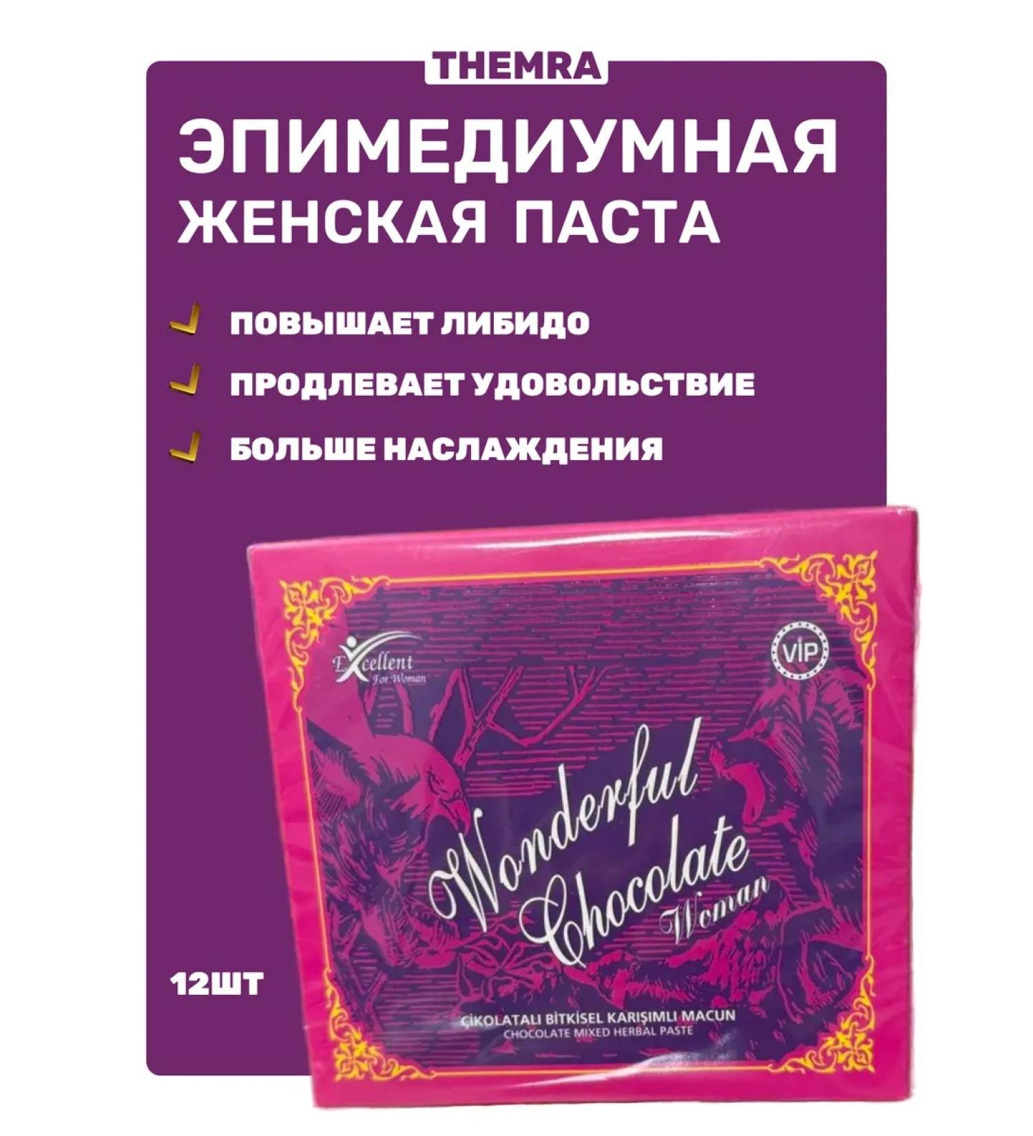 themra Turkish paste for potency for women Viagra Chocolate - Buy Online on GoSupps.com