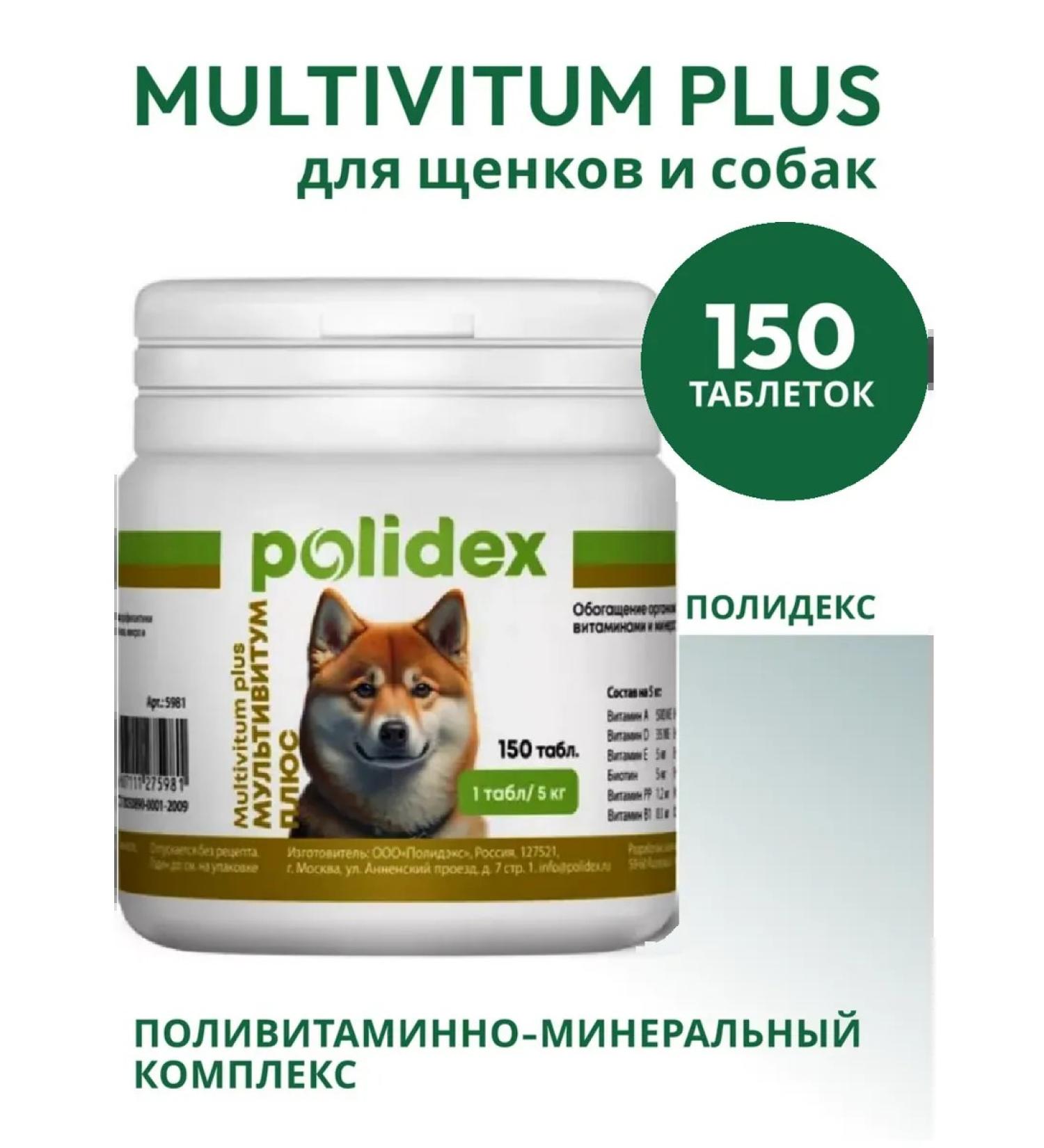 polidex 5981 Multivitum p to puppies and dogs 150Tab - Buy Online on GoSupps.com