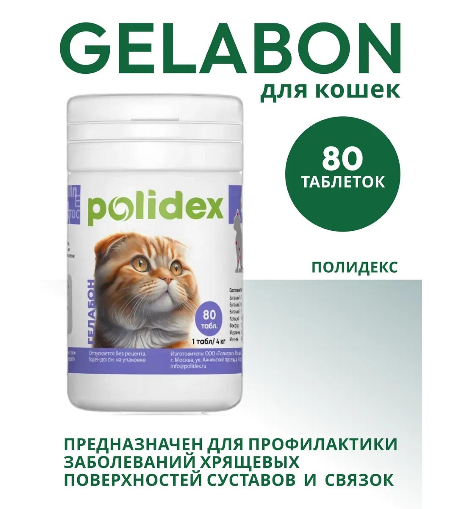 polidex Polydex for cats Gelabon 80Tab - Buy Online on GoSupps.com