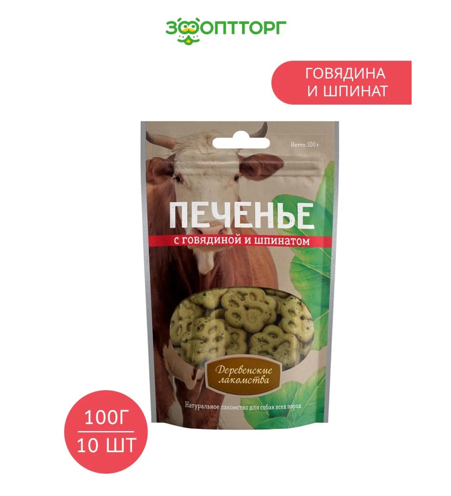 Country delicacies A treat for dogs beef and spinach 100 g x 10 - Buy Online on GoSupps.com