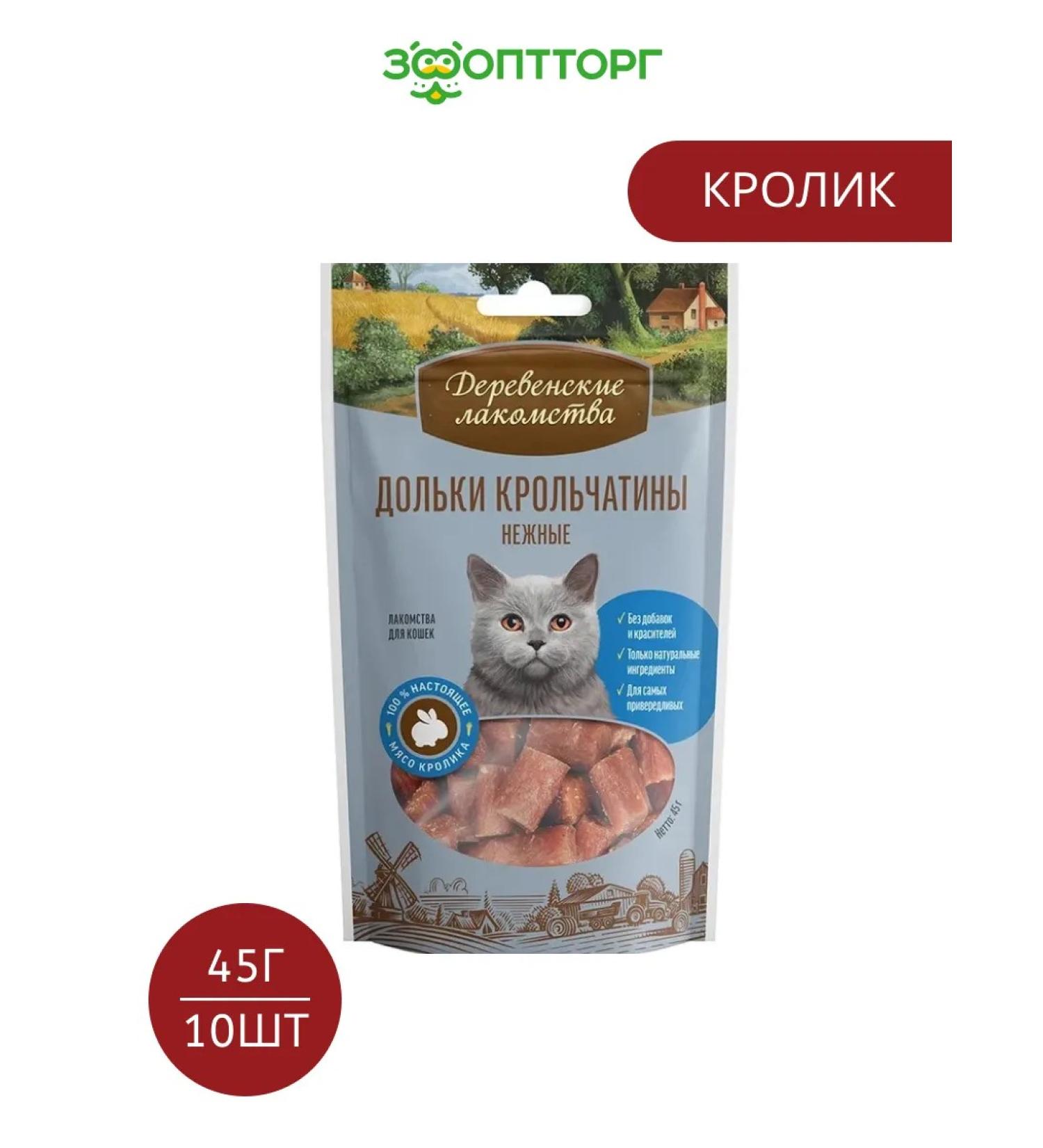 Country delicacies Cat a treat rabbit 45 g x 10 - Buy Online on GoSupps.com