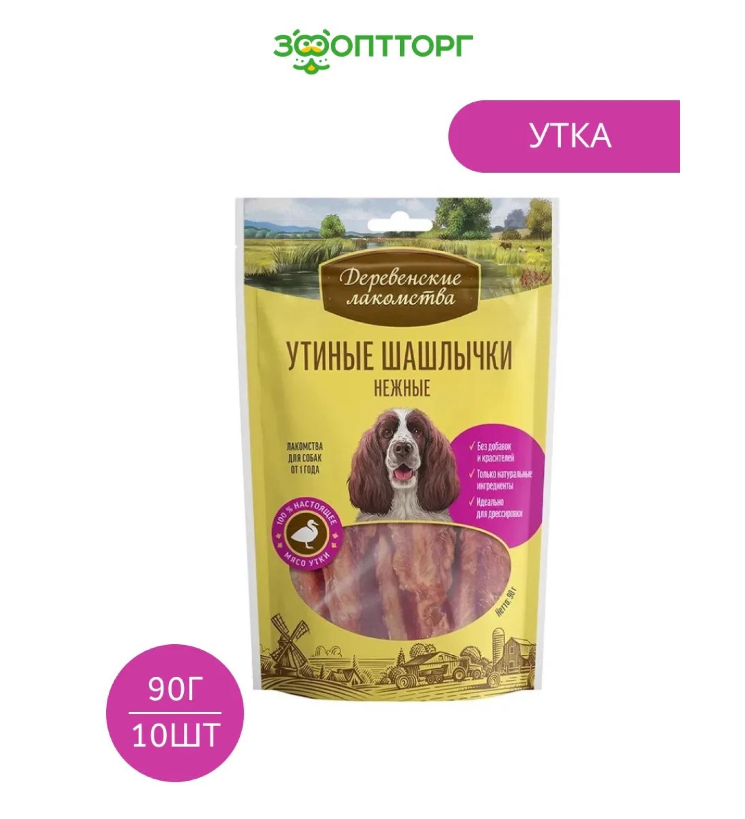 Country delicacies Dog treating duck kebabs 90 g x 10 - Buy Online on GoSupps.com