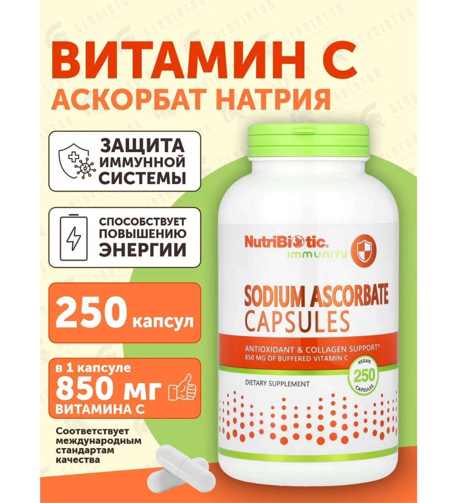NutriBiotic Vitamin C 850 mg for immunity 250 capsules - Buy Online on GoSupps.com