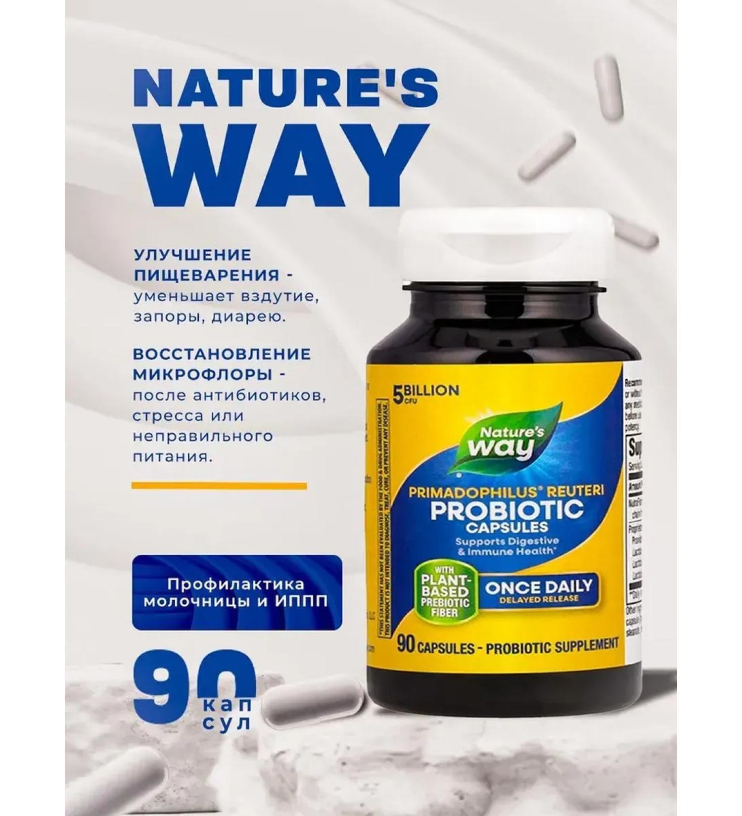 Nature's Way Probiotic Primadophilus Bifidus 5mld 90 Kapsul