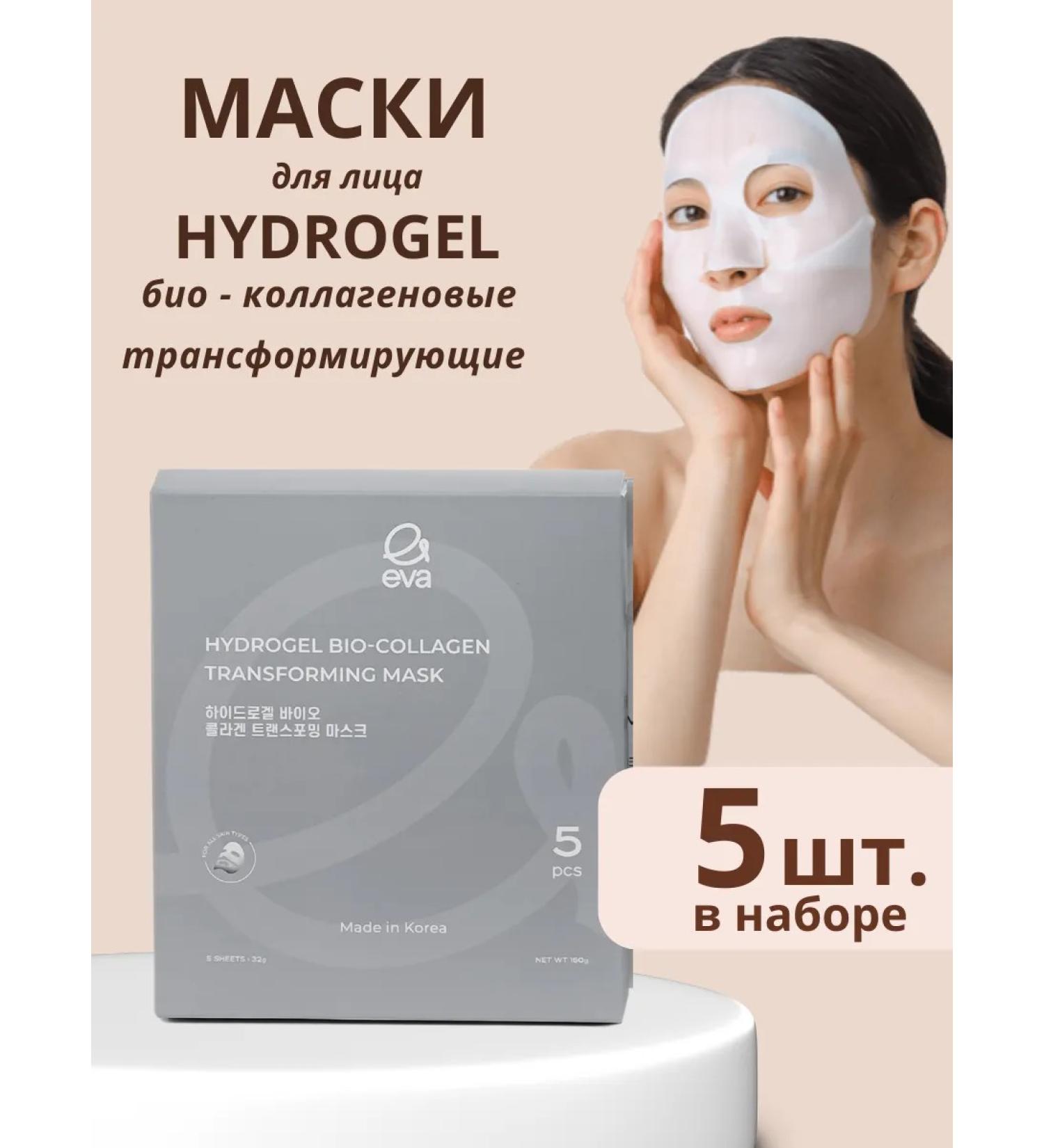 Eva'scare Bio-collagen face masks - Buy Online on GoSupps.com