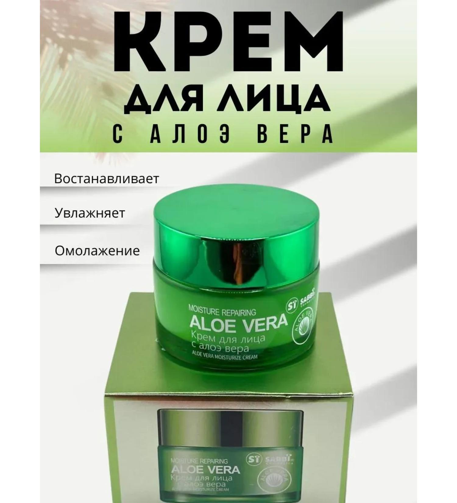 JZAAA Moisturizing face with aloe vera - Buy Online on GoSupps.com