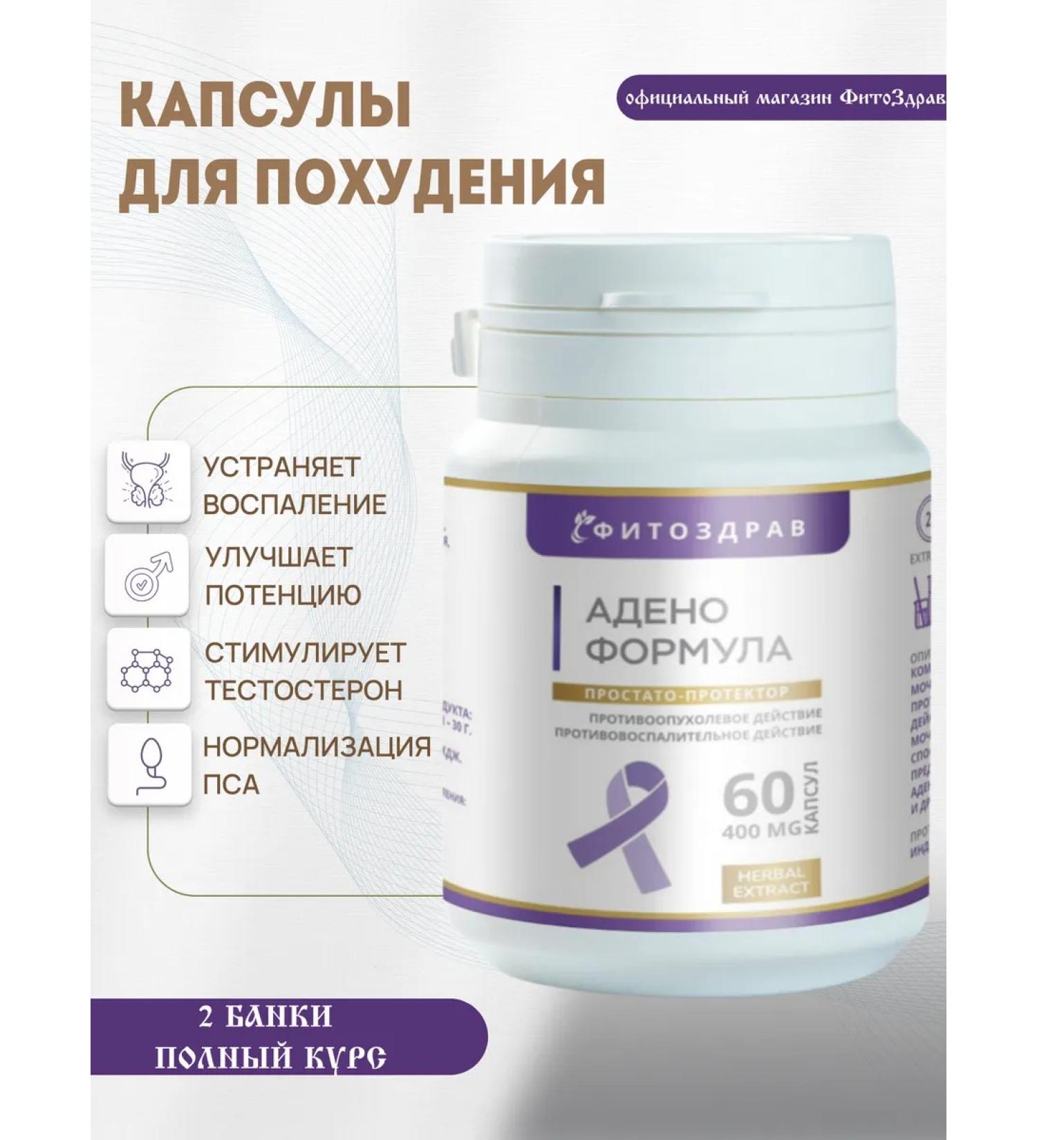 PHYTOZDRAV From prostatitis and adenoma tablets for potency - Buy Online on GoSupps.com