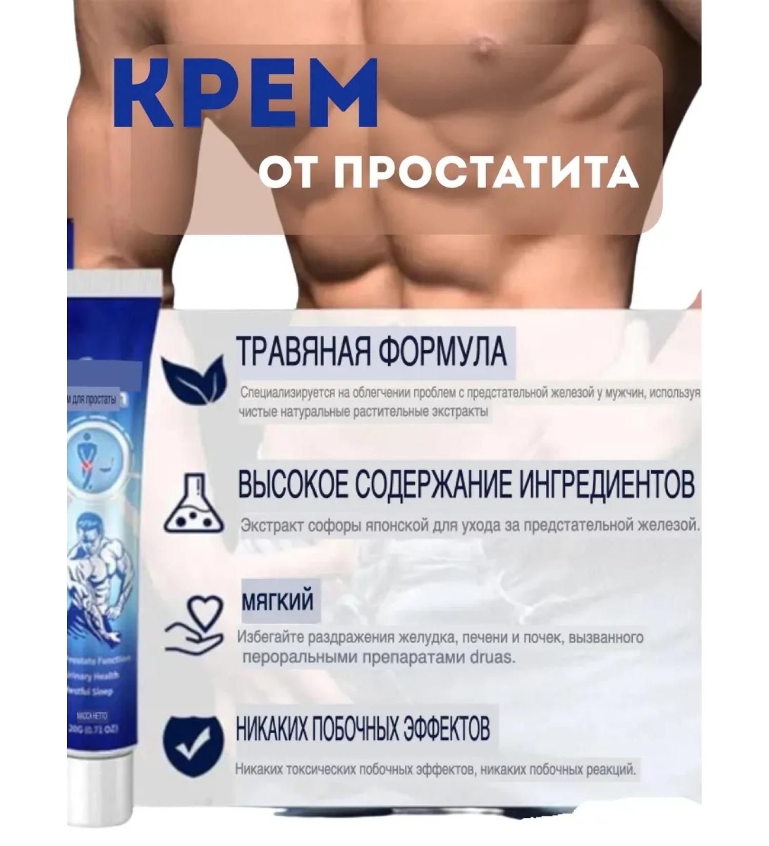 sps1 Prostatitis Cream - natural care for the prostate gland - Buy Online on GoSupps.com