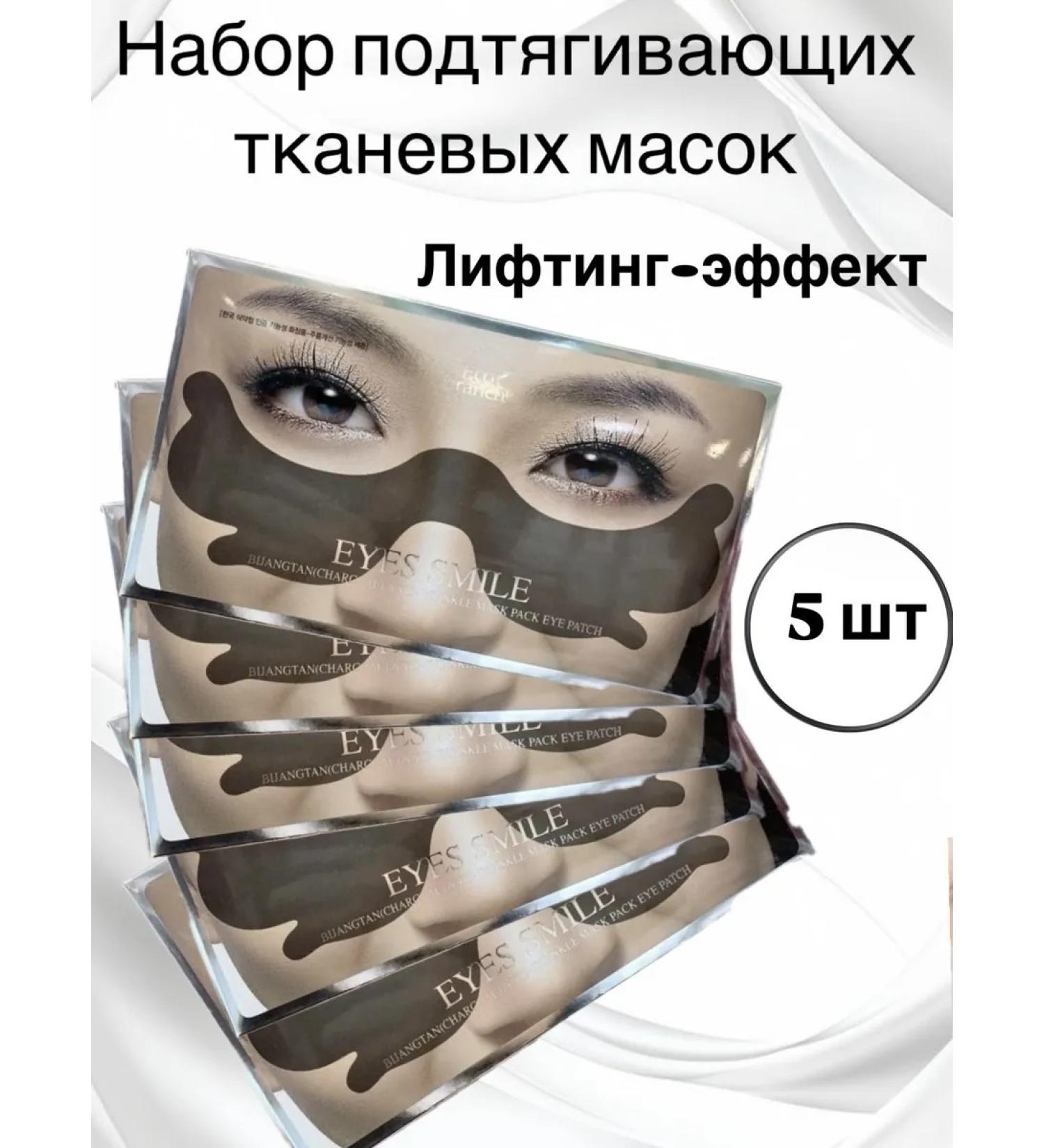 BeautySkincare Rejuvenating facial masks 5pcs - Buy Online on GoSupps.com