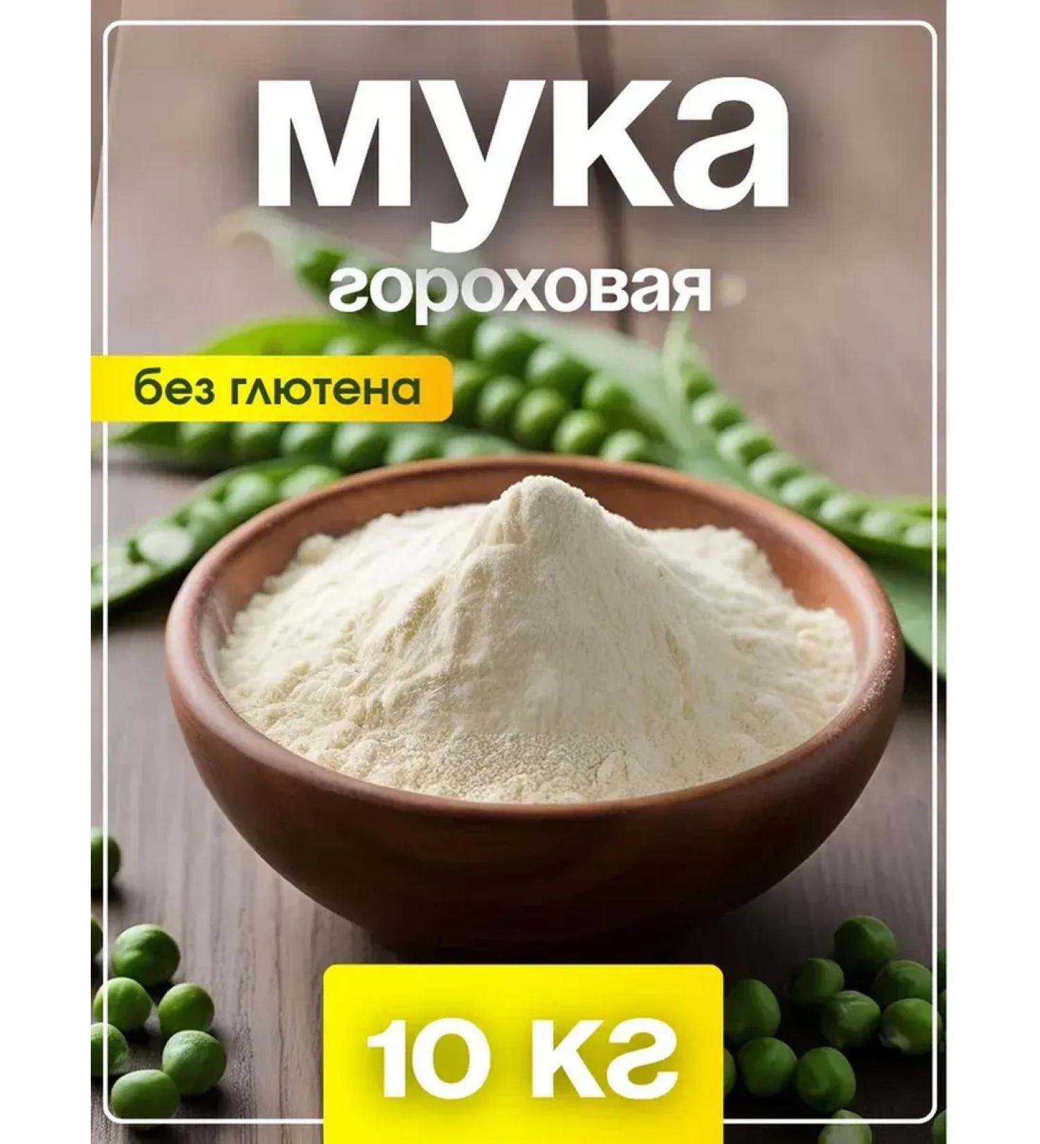 Gorokhovaya flour 10 kg - Buy Online on GoSupps.com