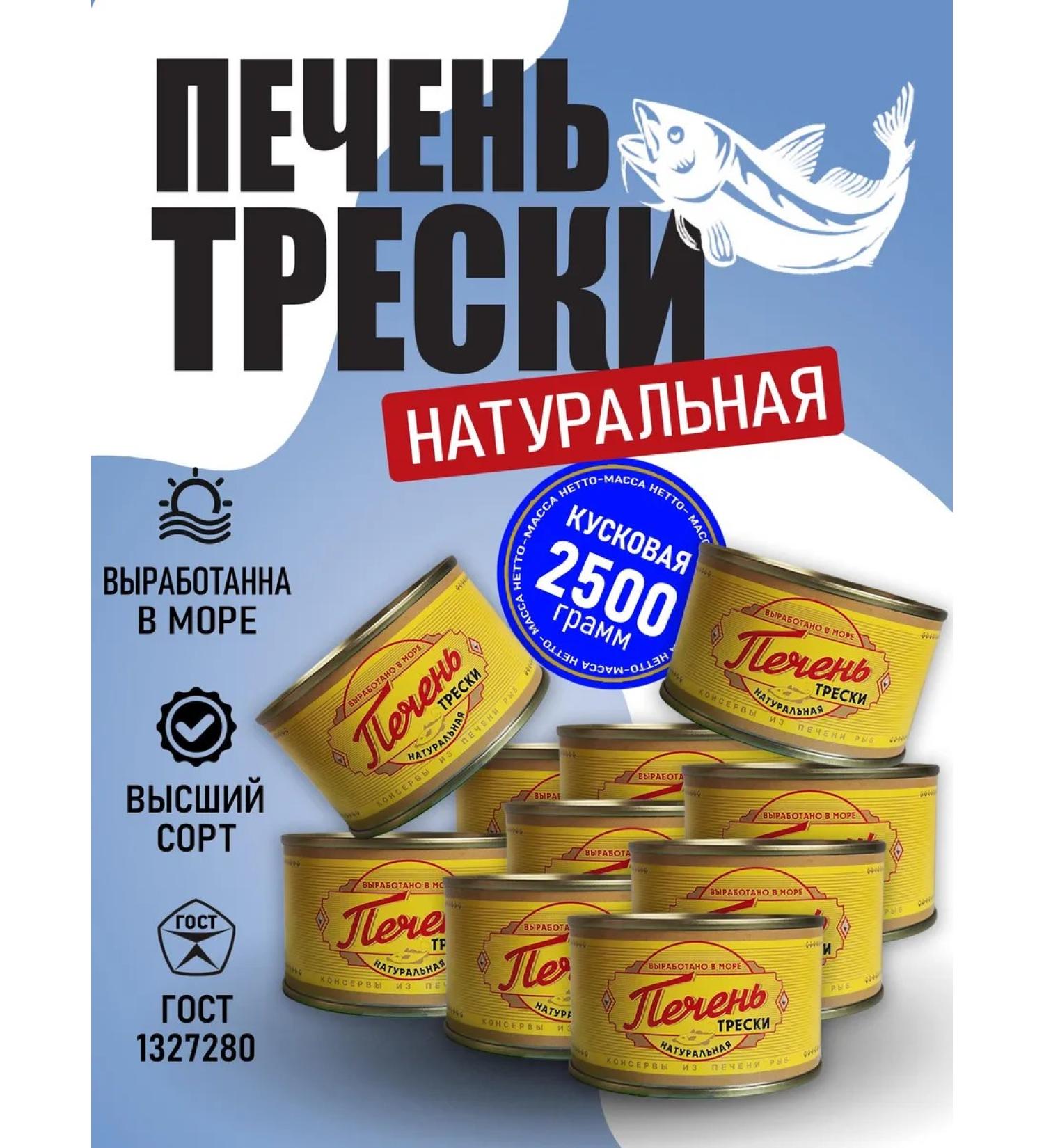 Cod liver pieces 10 pcs.