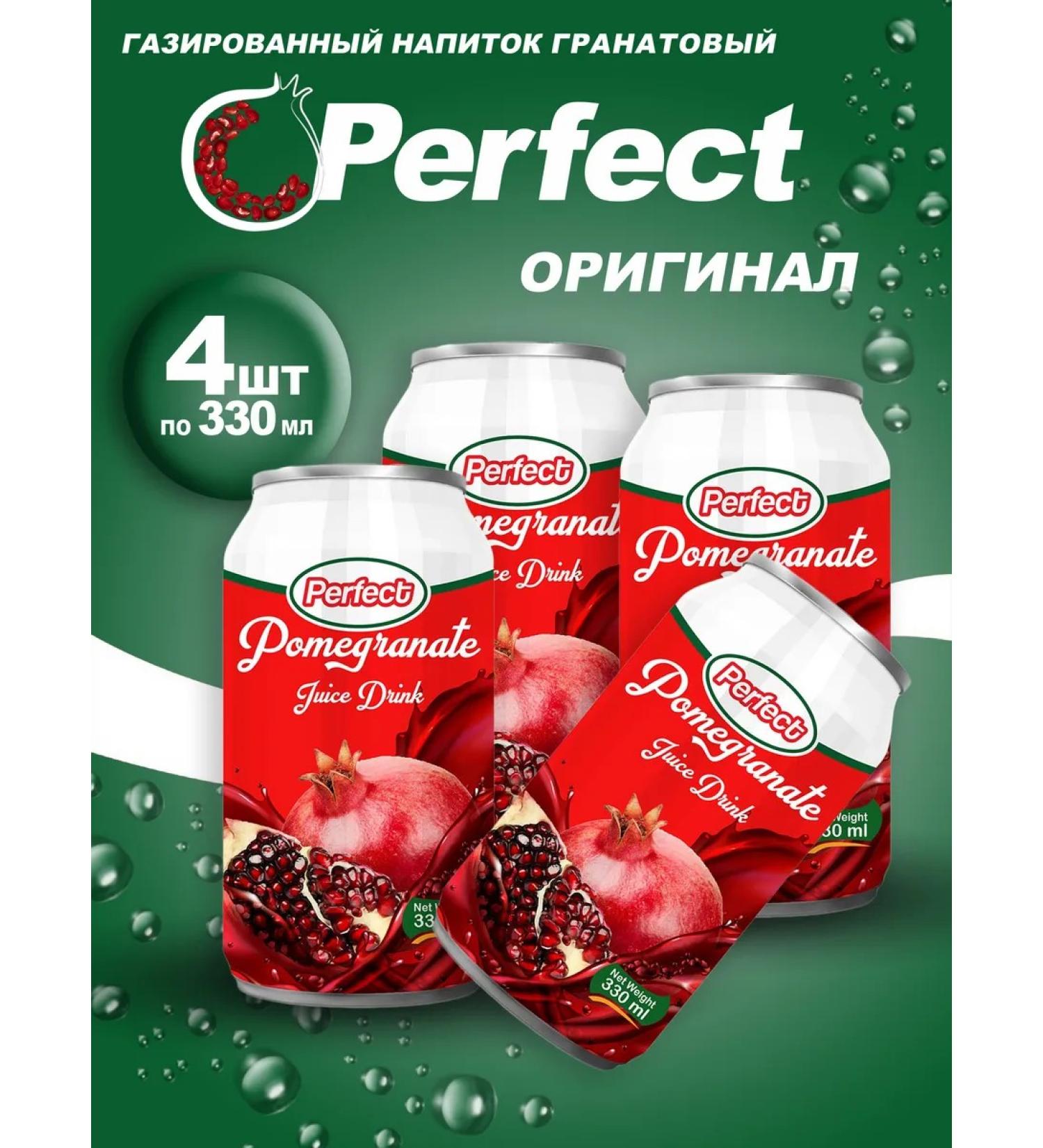 Grenade soda pomegranate 4pcs x 330ml