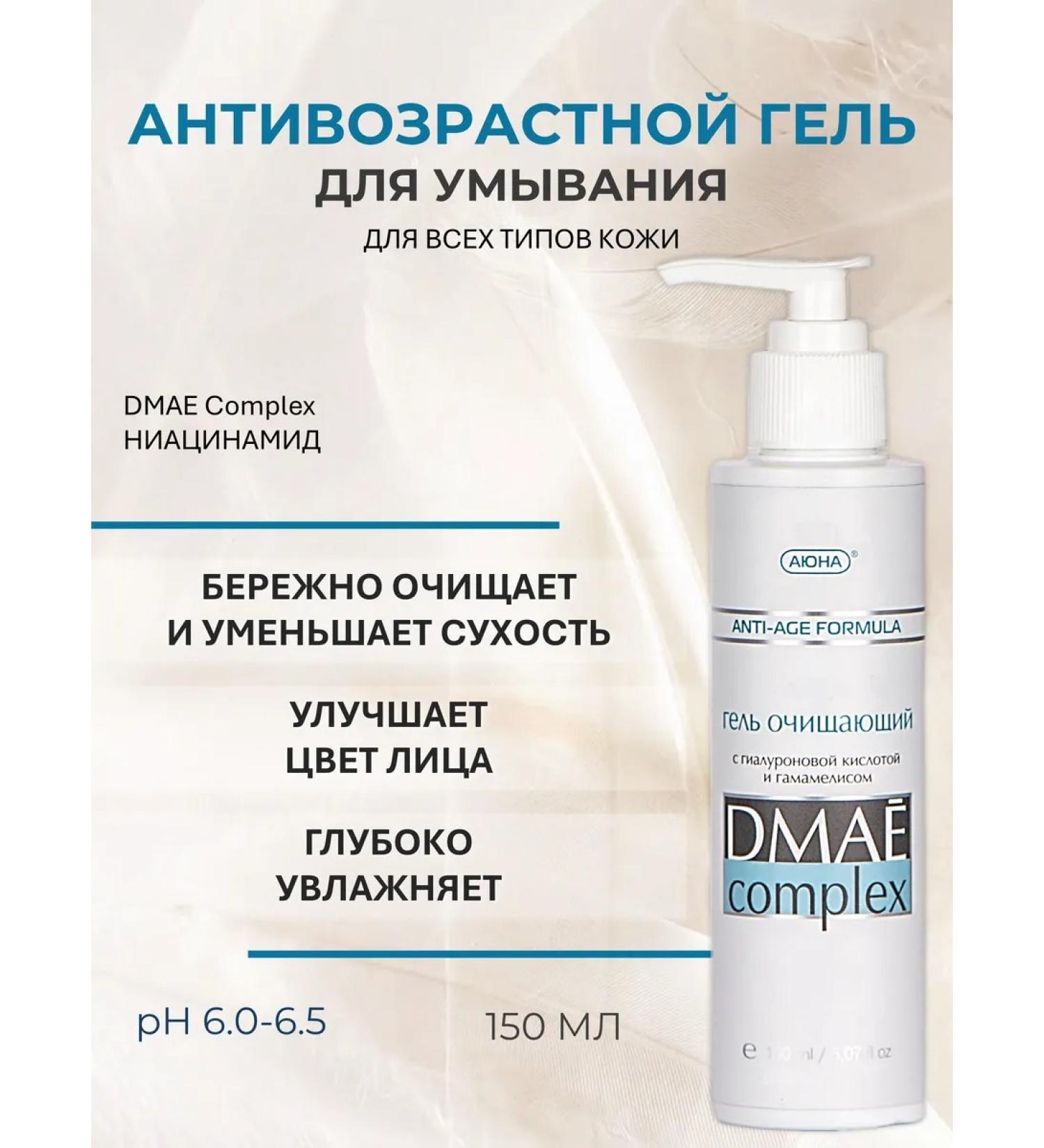 Mesomatrix Professional Anti -aging washing gel with DMAE 150ml - Buy Online on GoSupps.com