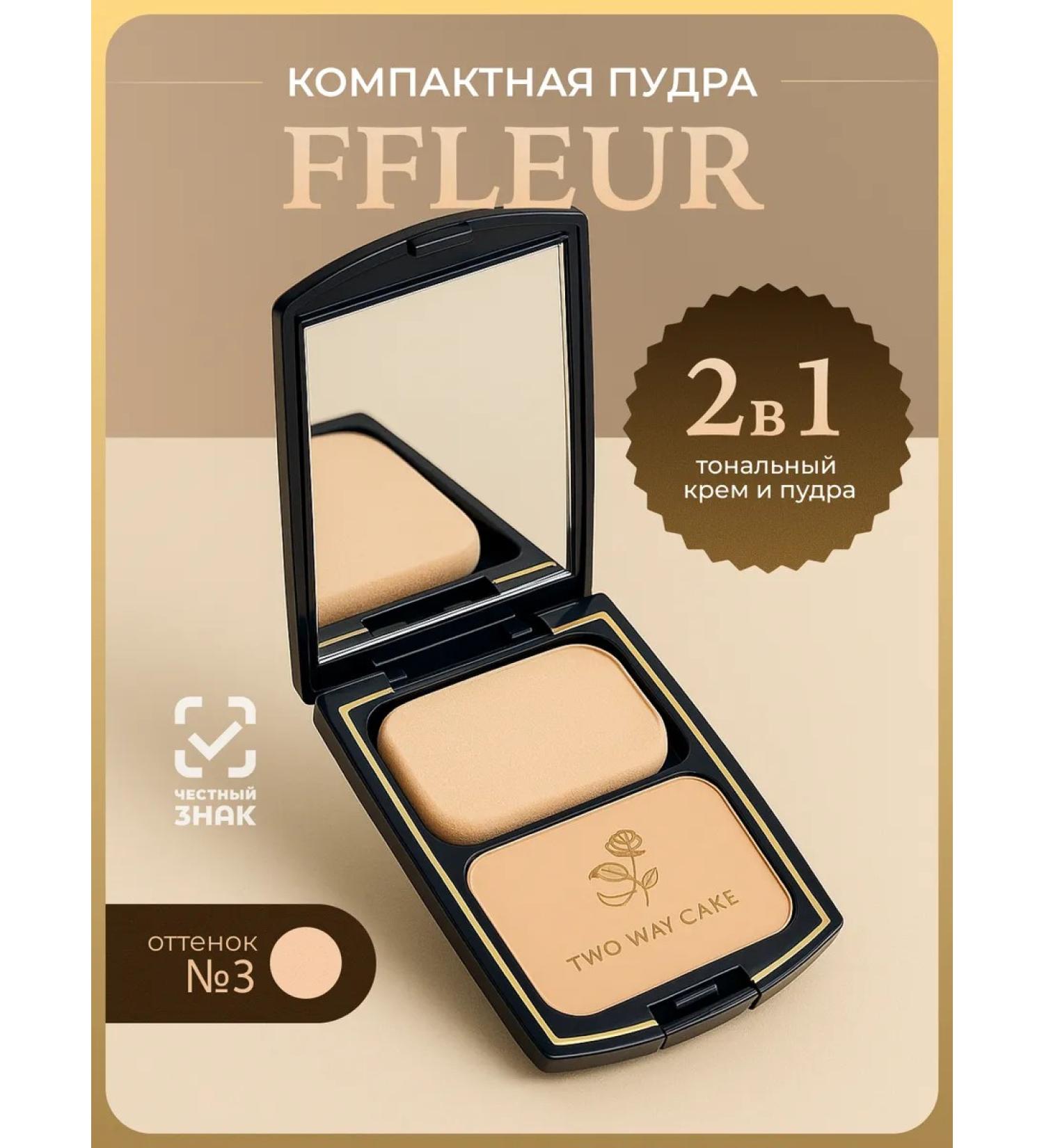 FFLEUR Face Powder - Buy Online on GoSupps.com