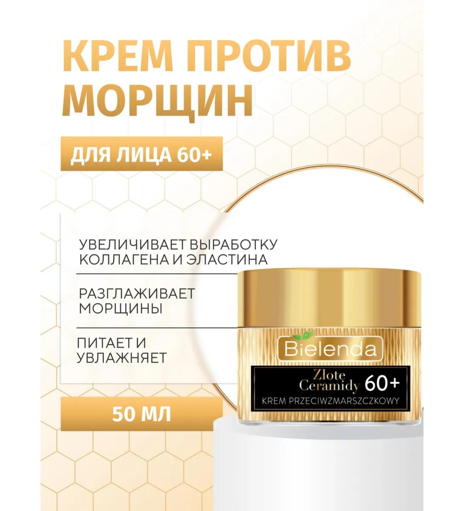 BIELENDA Golden Ceramides Cream Restoring 60+ 50 ml - Buy Online on GoSupps.com