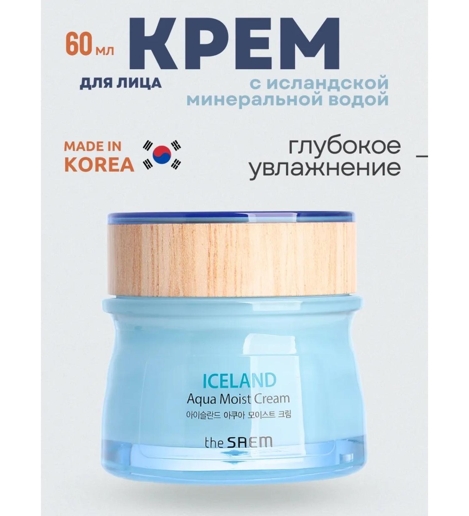 THE SAEM Face cream moisturizing anti -aging - Buy Online on GoSupps.com
