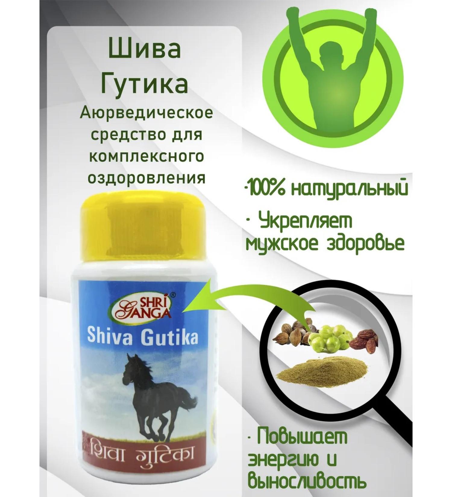 Shri Ganga Shiva Gutika Shiva Gutiki rejuvenation 50 g - Buy Online on GoSupps.com