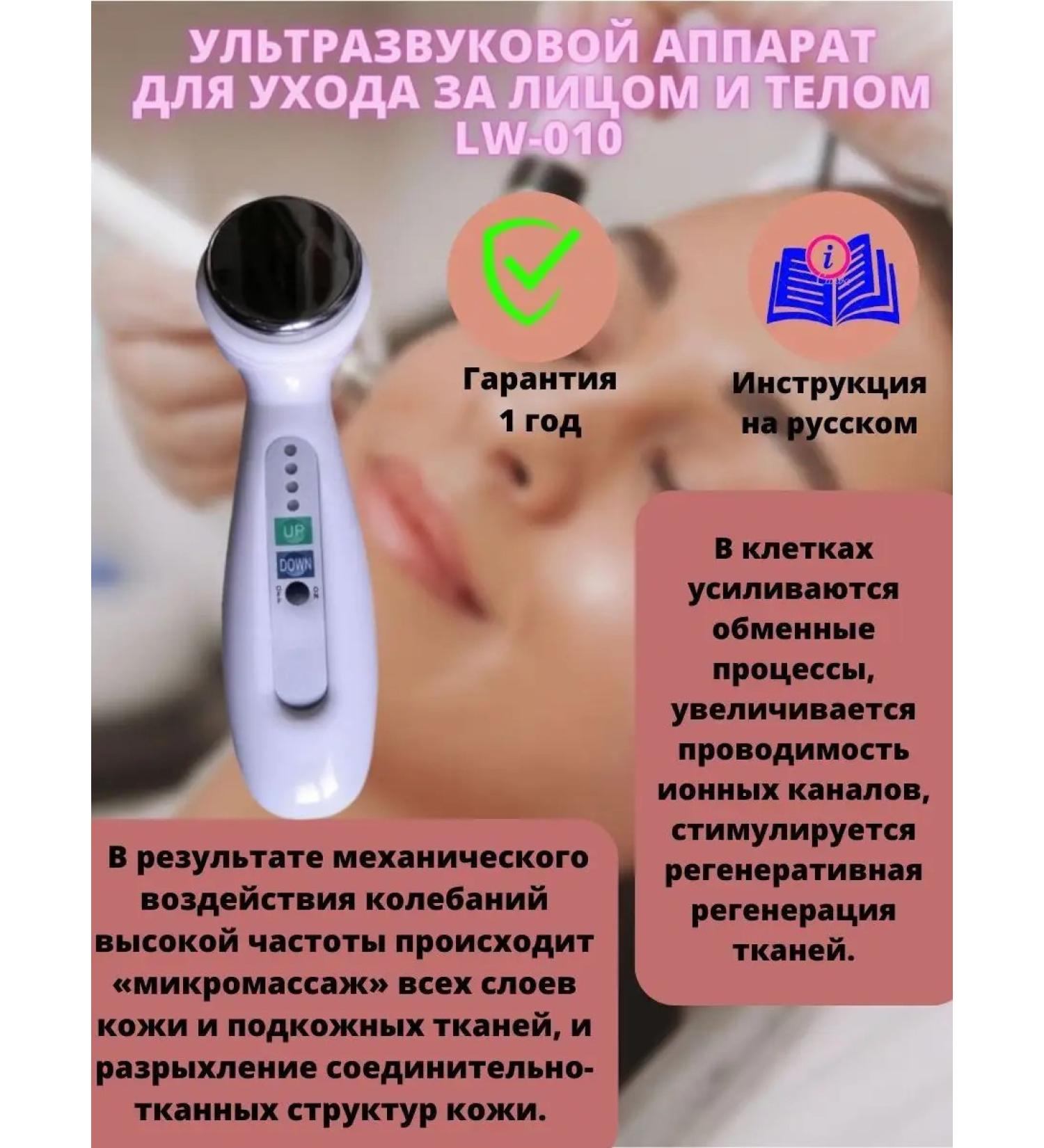 BEAUTY STAR Ultrasound apparatus for face and body care LW-010 - Buy Online on GoSupps.com