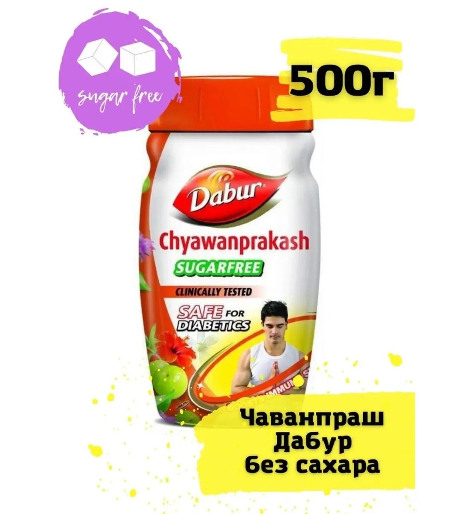 DABUR India Chavanprash Dabur without sugar Chavanprakash Dabur 500 g - Buy Online on GoSupps.com