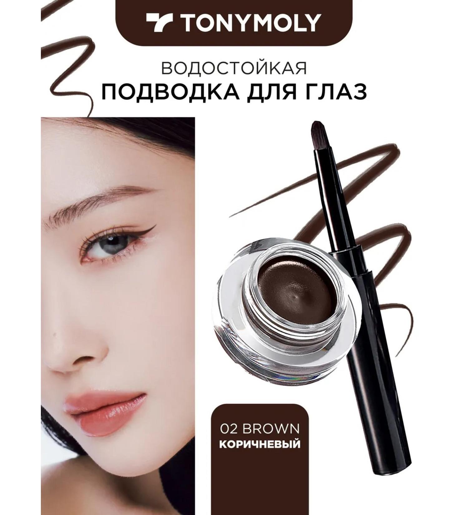 Tony Moly Gel eyeliner brown 02 Brown - Buy Online on GoSupps.com
