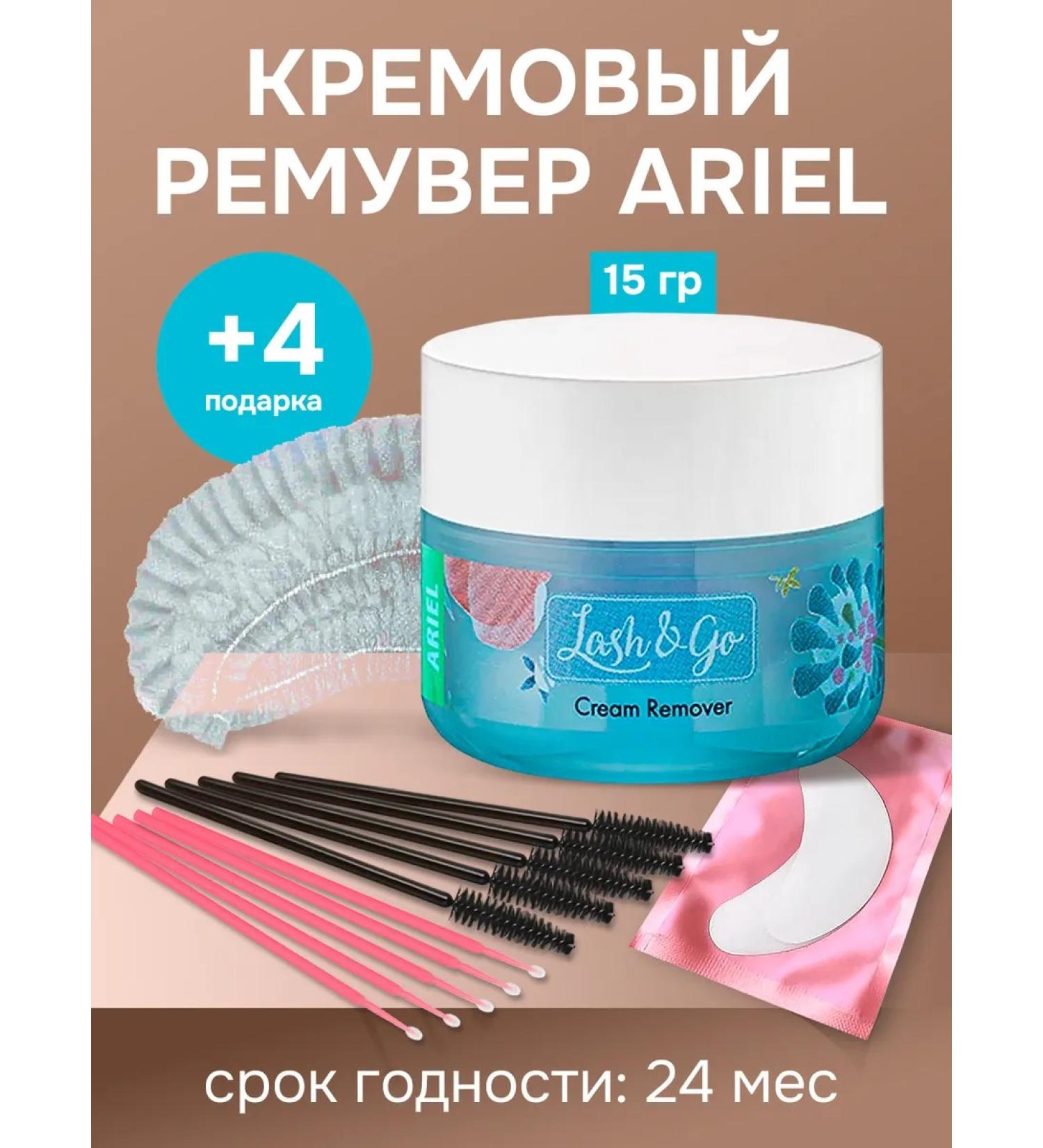 Lash&Go Cream remover for removing eyelasses of extended Ariel 15 g - Buy Online on GoSupps.com