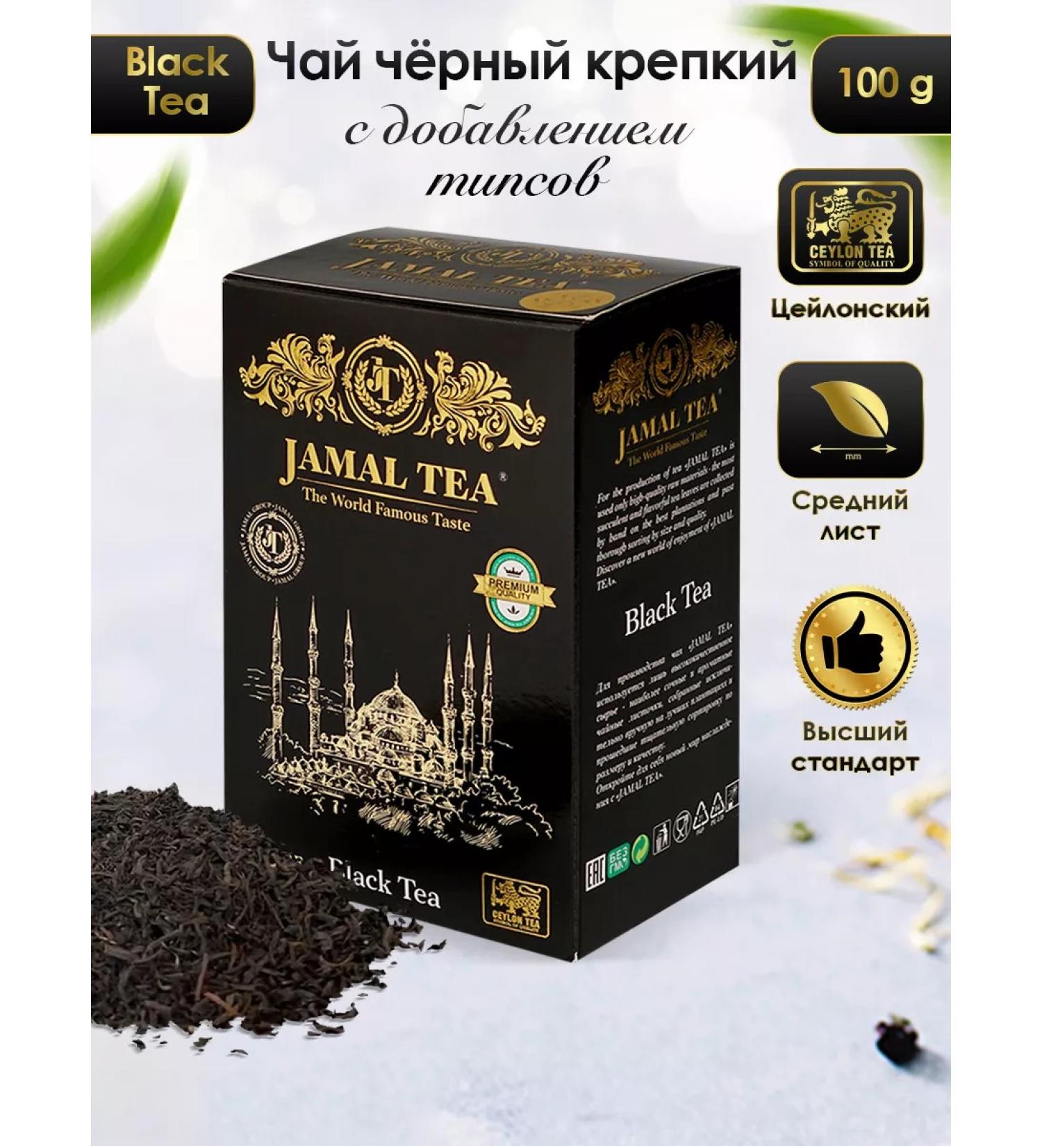 jamal teA Black Higher Ceylon Tea Jamal sheet 100g jamal - Buy Online on GoSupps.com