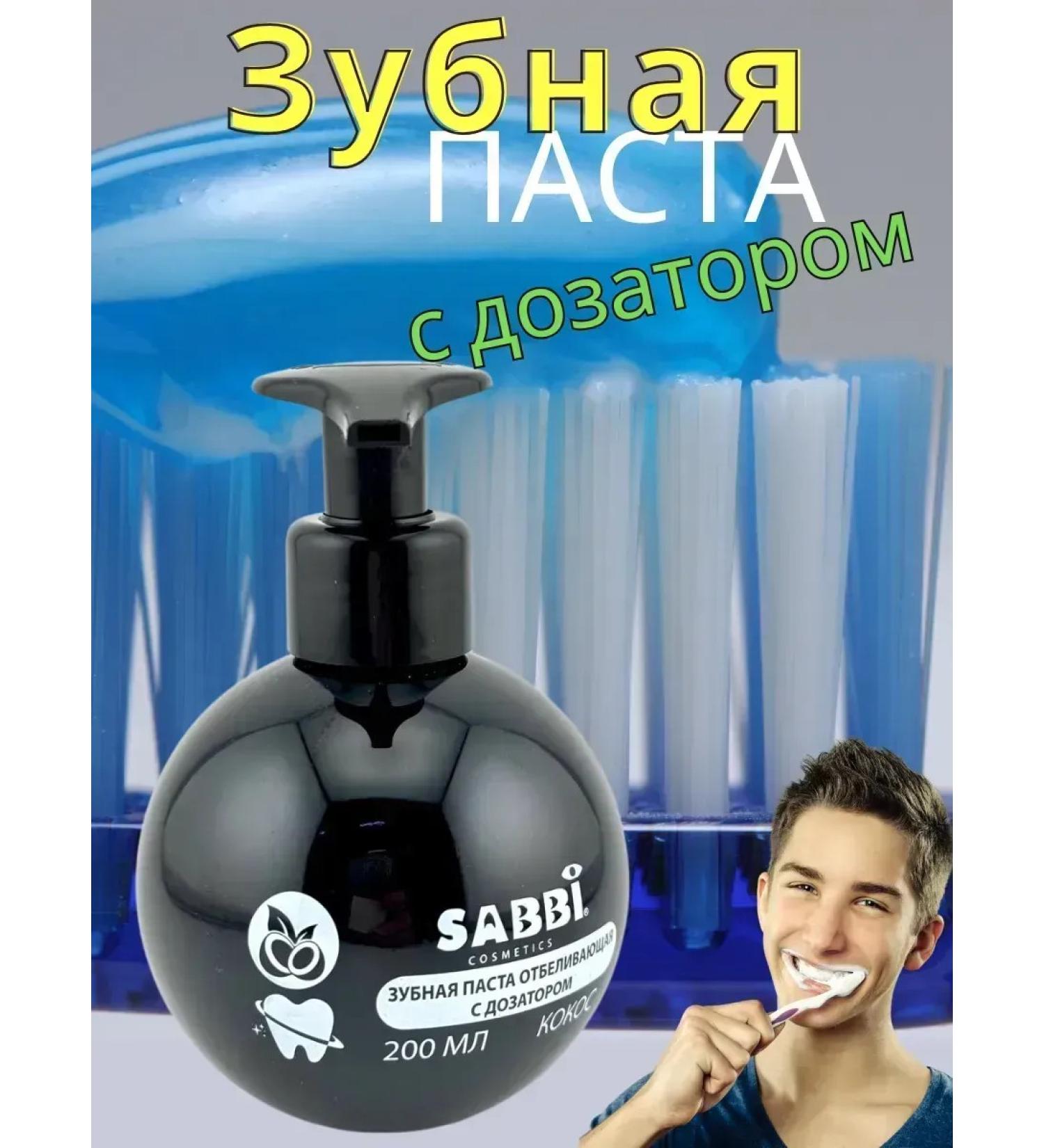 Toothpaste with a coconut dispenser 200ml - Buy Online on GoSupps.com