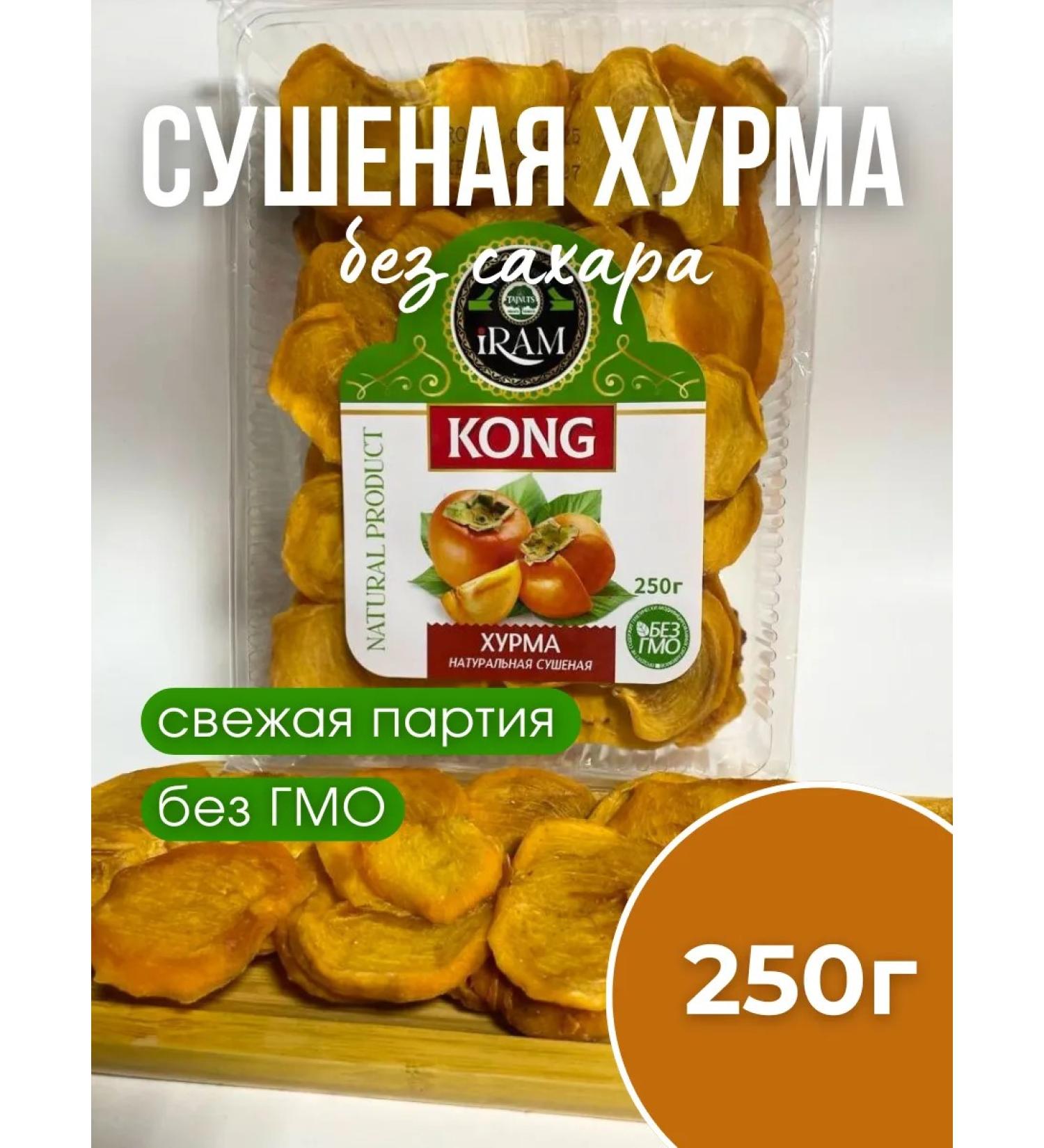 Kurush nuts Dried persimmon 250g - Buy Online on GoSupps.com