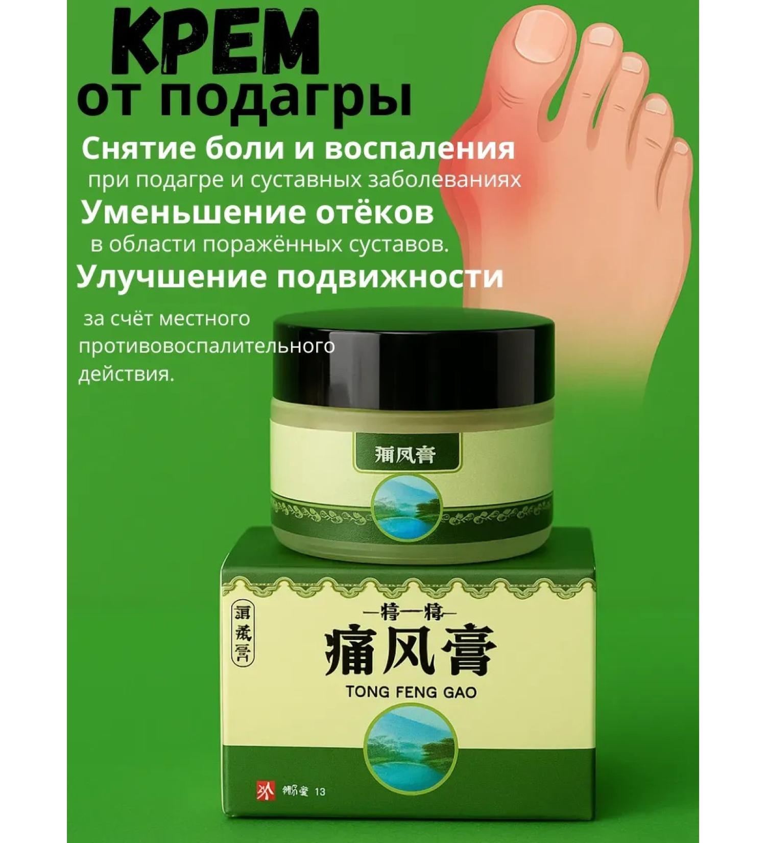 Gout cream pain relief - Buy Online on GoSupps.com