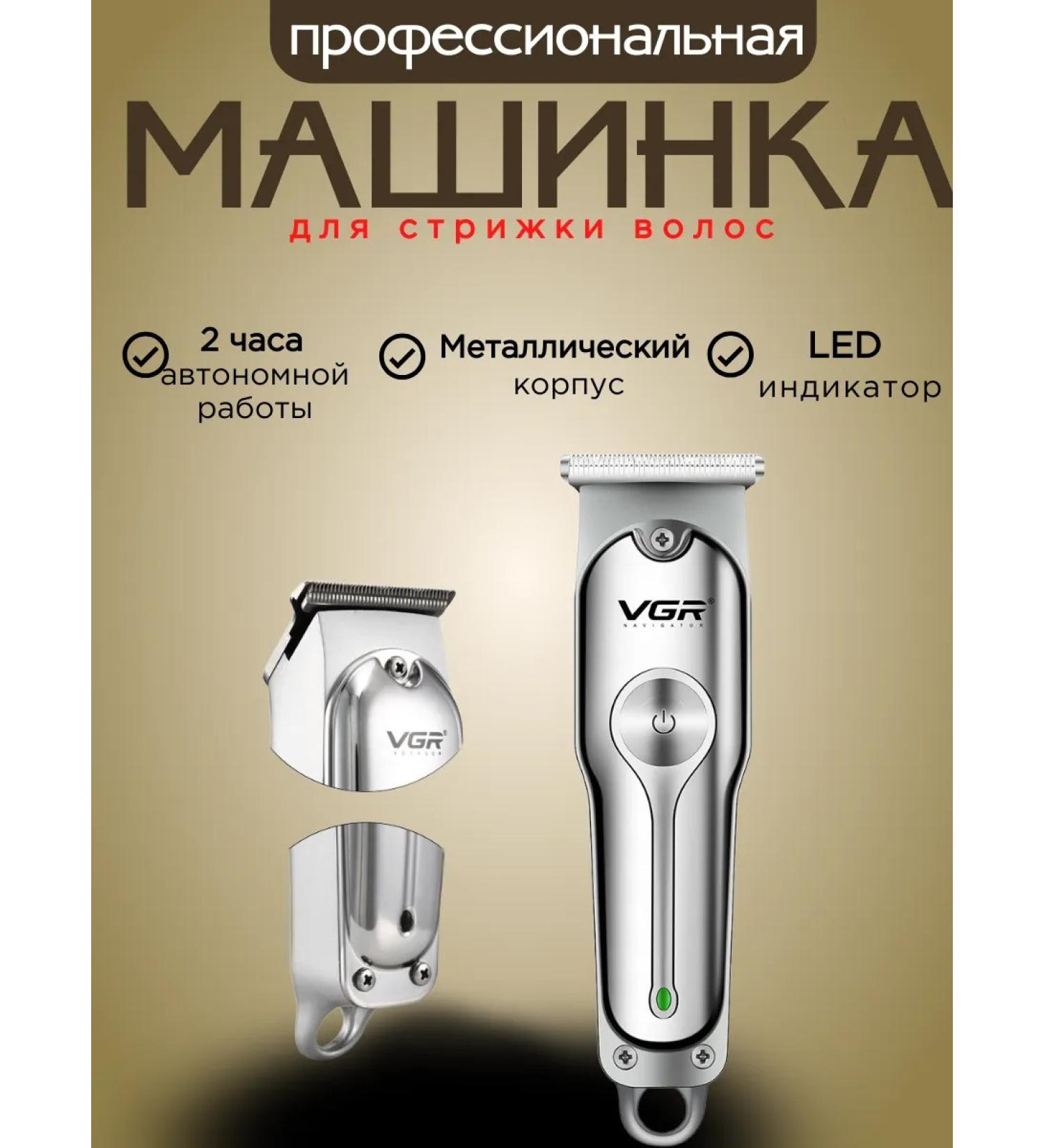 VGR Universal Hair and Beard Electric Breeze - Buy Online on GoSupps.com