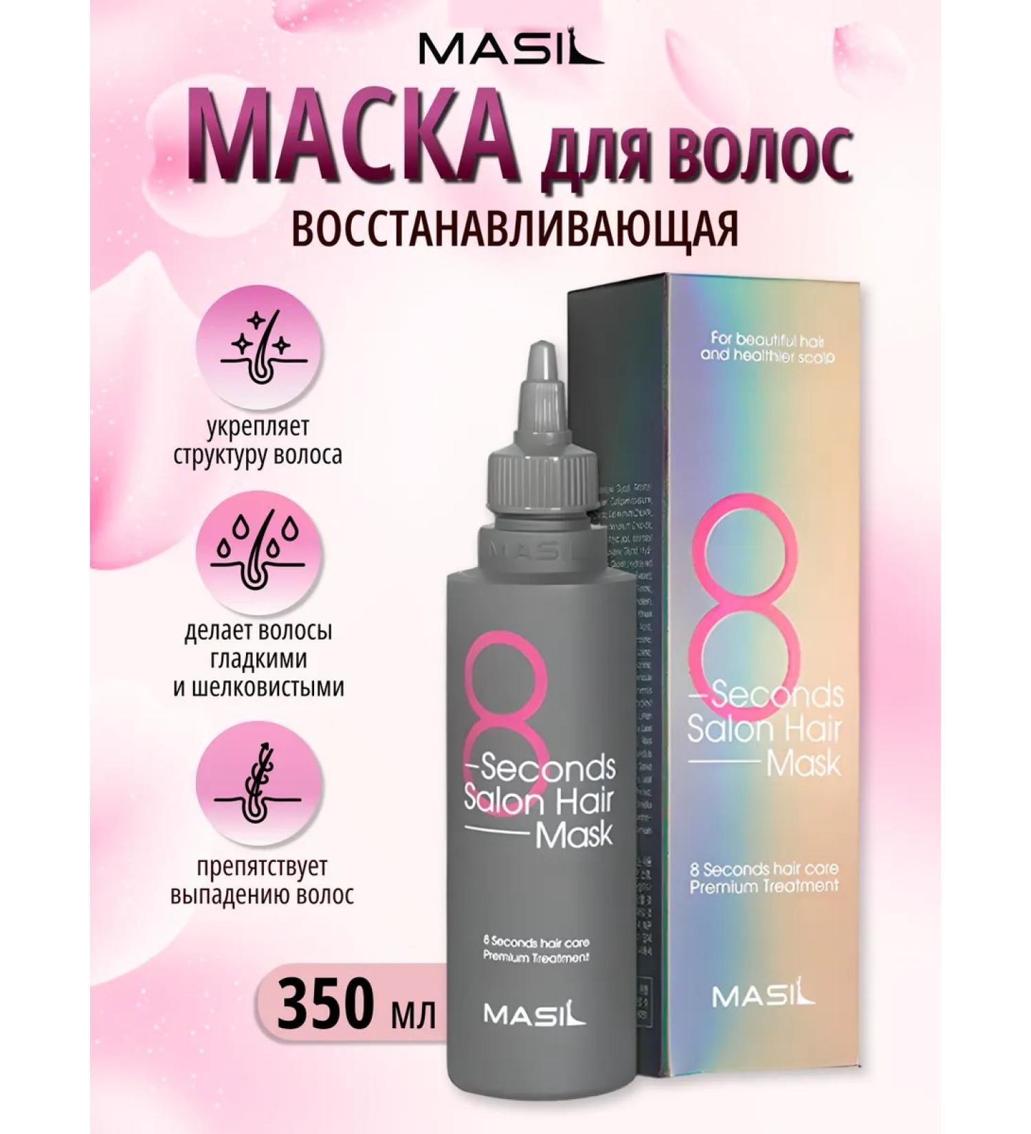 MASIL Hair mask salon effect in 8 seconds 350 ml - Buy Online on GoSupps.com