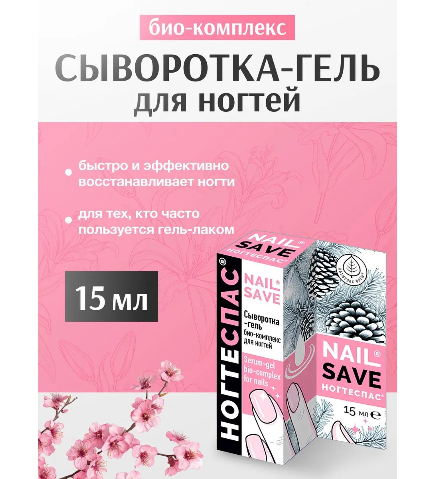 OvisOlio Serum gel bio-complex for nails 15 ml - Buy Online on GoSupps.com