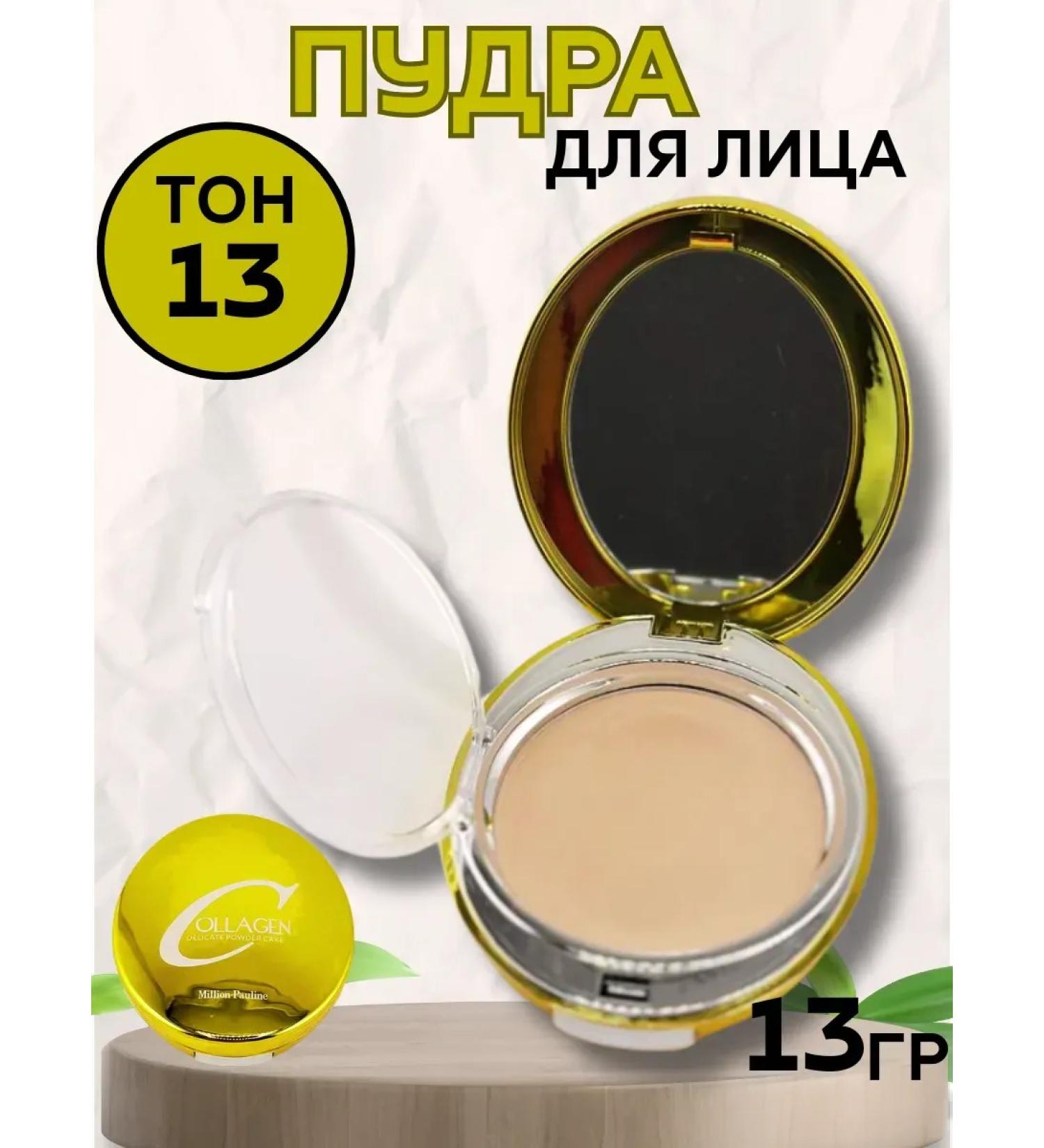 NATALI Facial powder with collagen - Buy Online on GoSupps.com