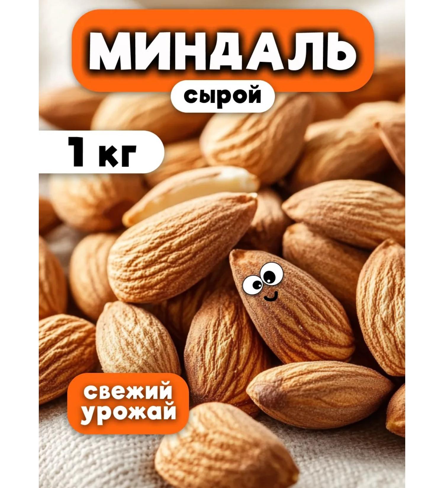 Mr Finick Raw almonds purified 1 kg - Buy Online on GoSupps.com