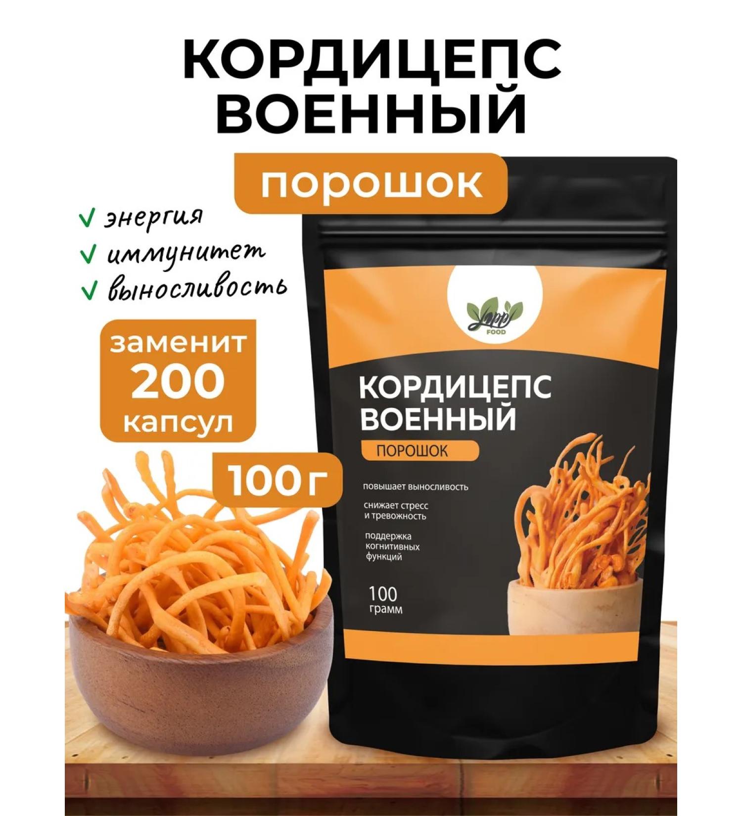 Yappi Food Cordyceps military powder 100 g - Buy Online on GoSupps.com