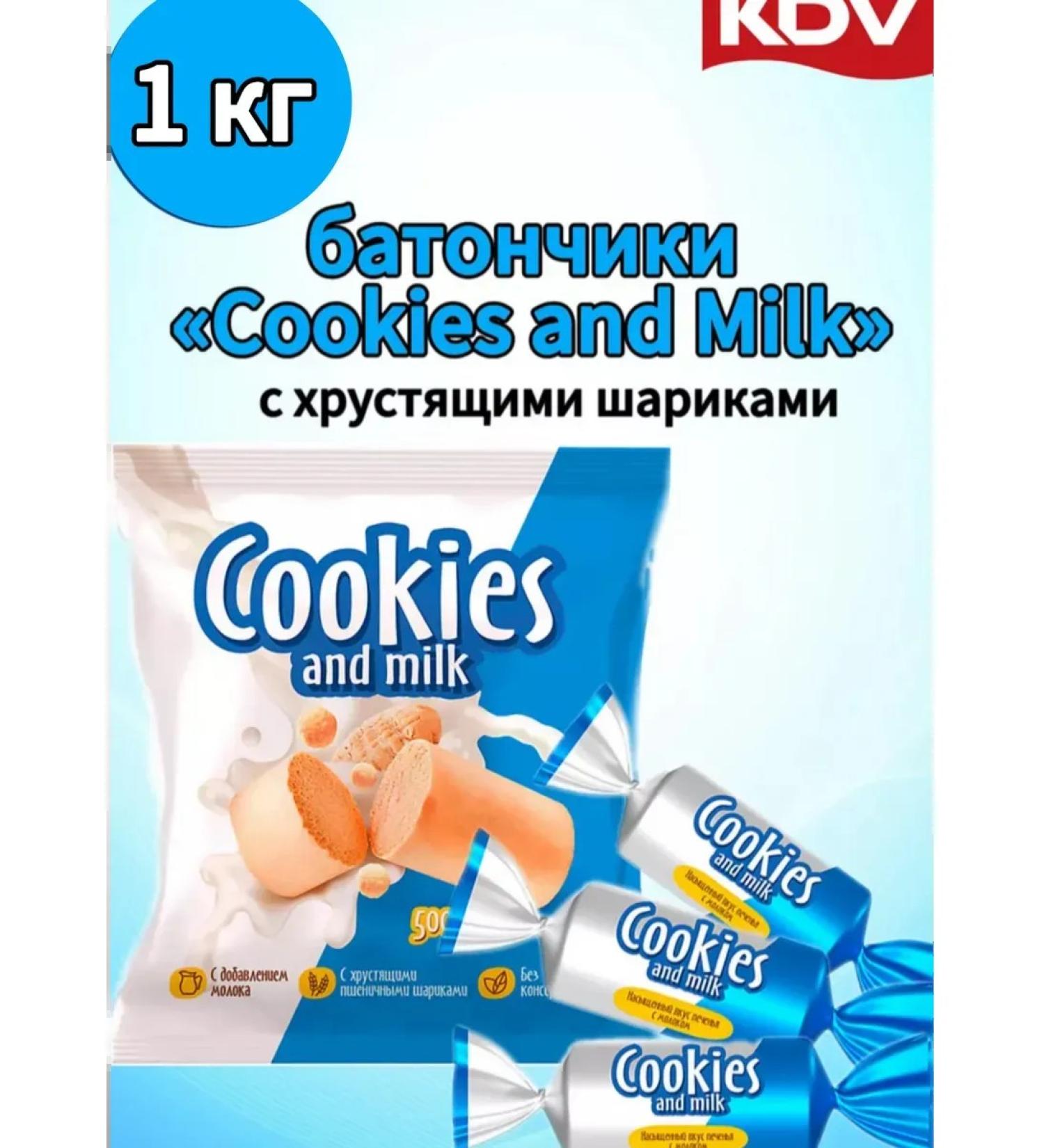 KDV COMPLESS "COOKies and MILK" 1 kg