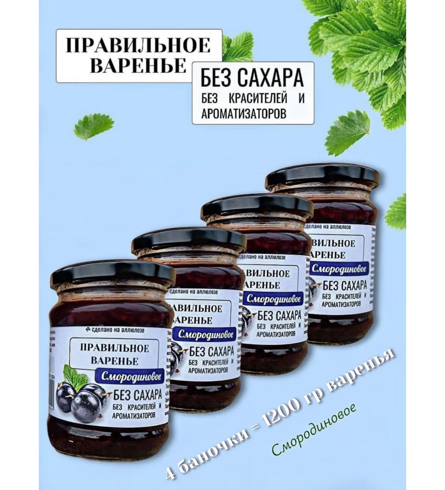 Nutrition56 Correct jam without sugar currant - Buy Online on GoSupps.com