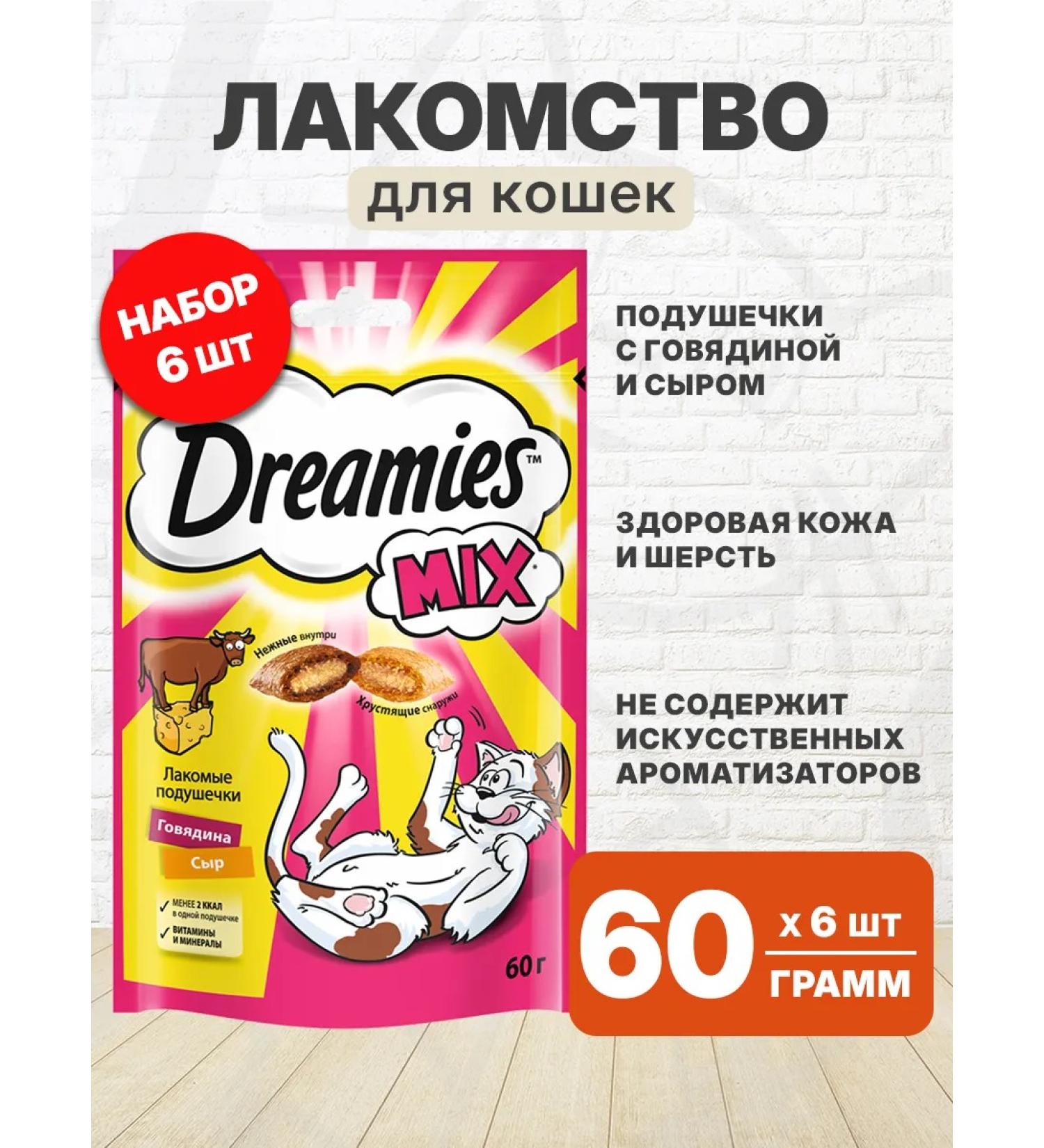 DREAMIES MIX pillow for cats beef cheese 60 g 6 pcs - Buy Online on GoSupps.com