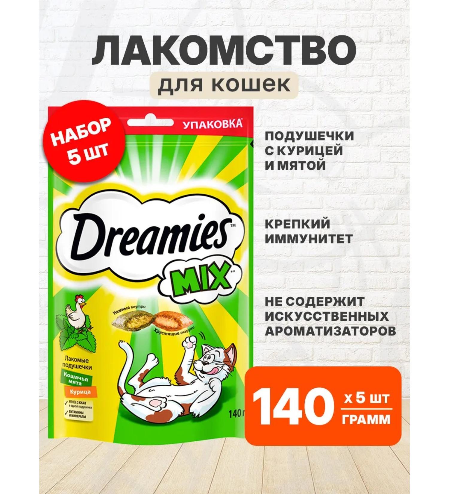 DREAMIES MIX pillow for cats chicken peppermint 140 g 5 pcs - Buy Online on GoSupps.com
