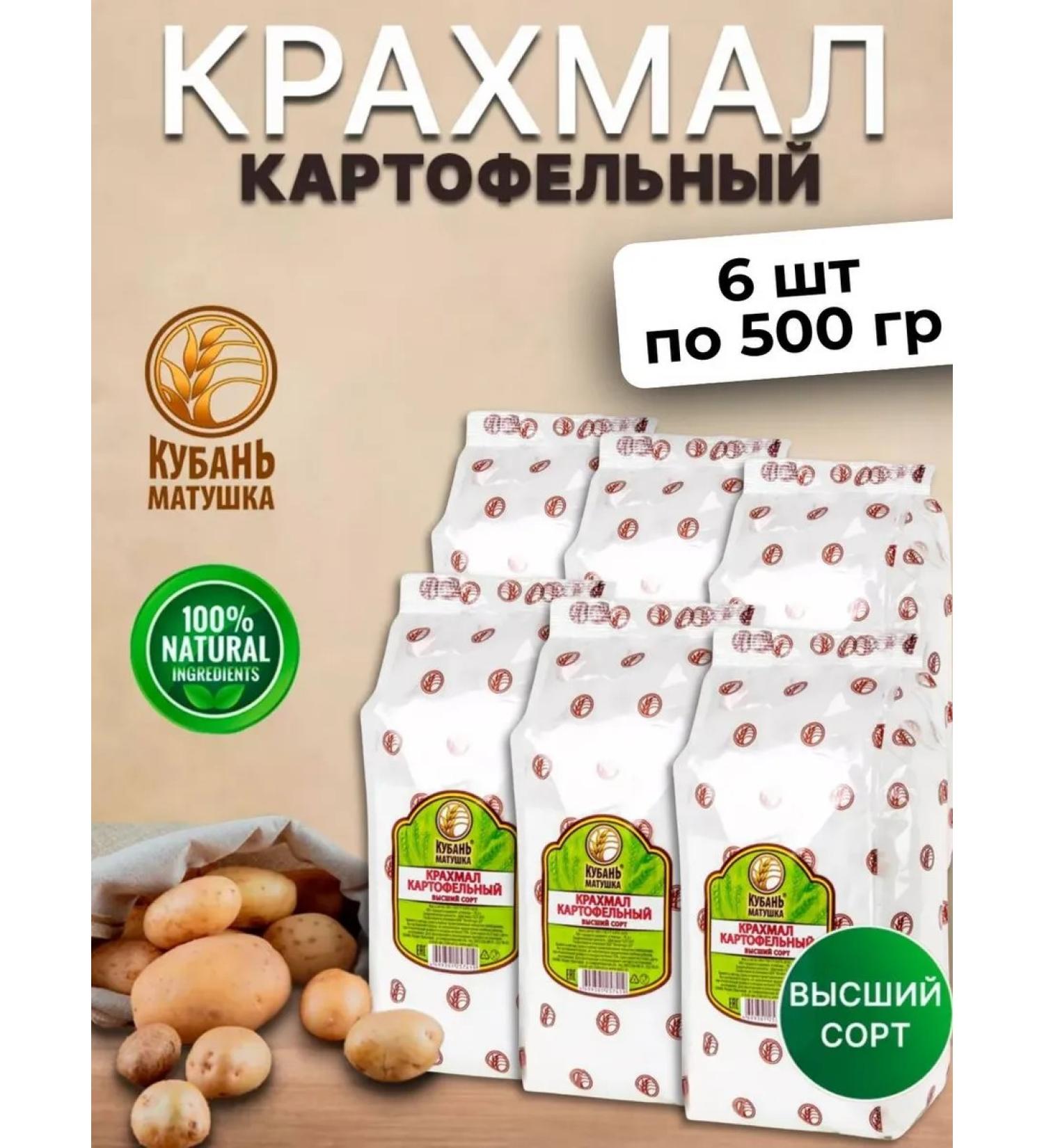 Mother Kuban Starch potato higher grade 3 kg