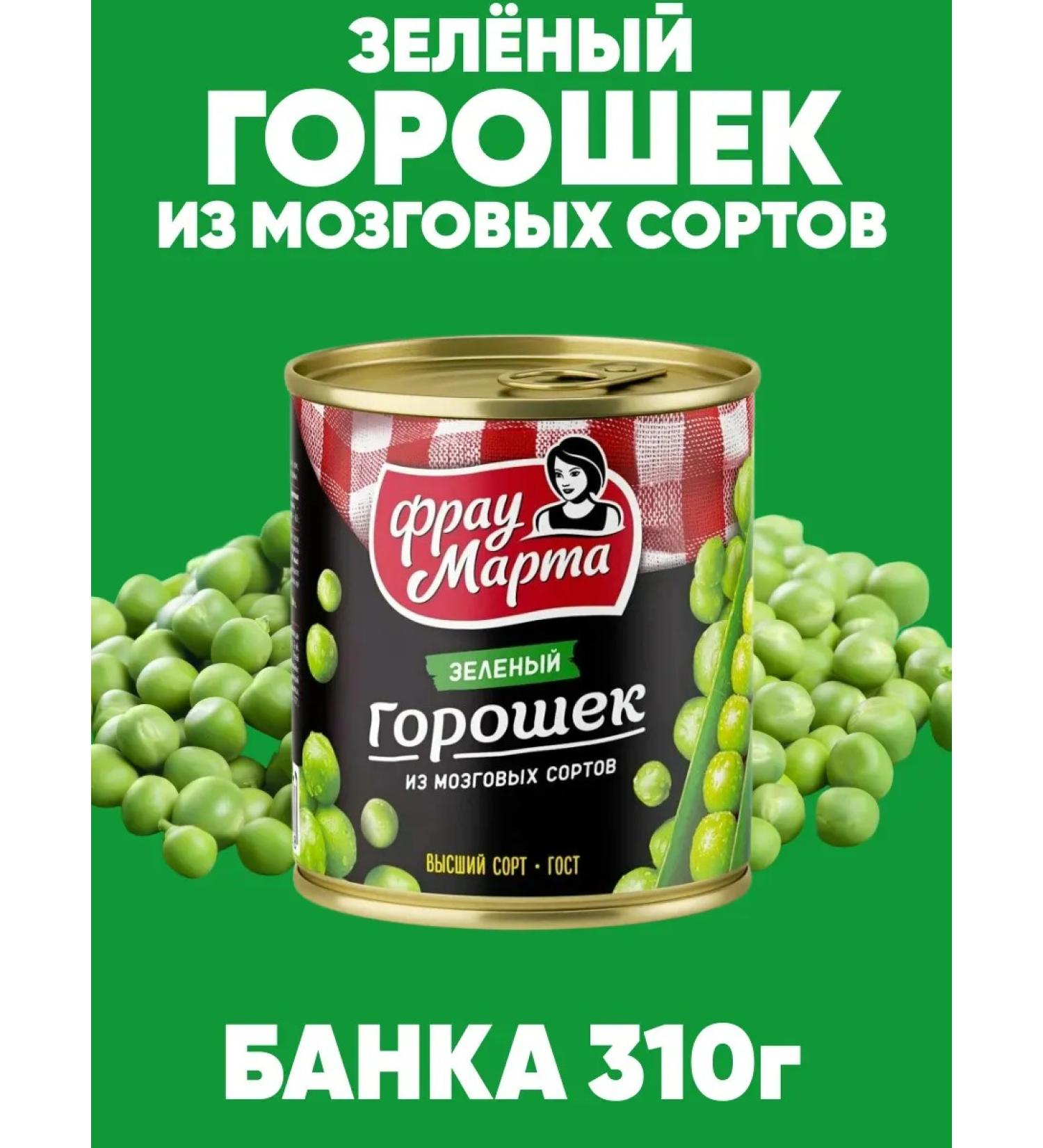 Frau Martha Green peas of canned 310g jar