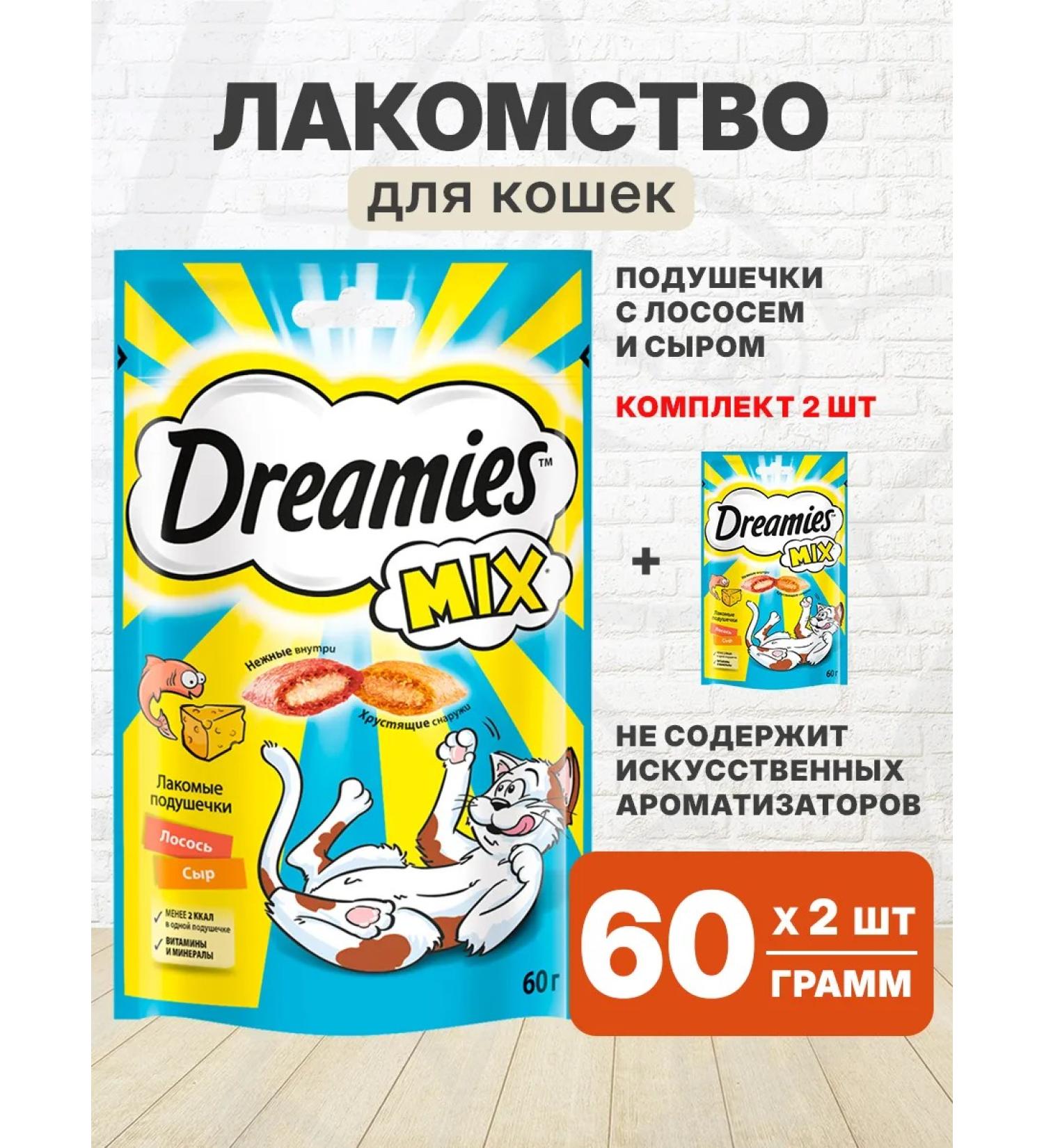 DREAMIES Mix pillow for cats salmon 60 g 2 pcs - Buy Online on GoSupps.com