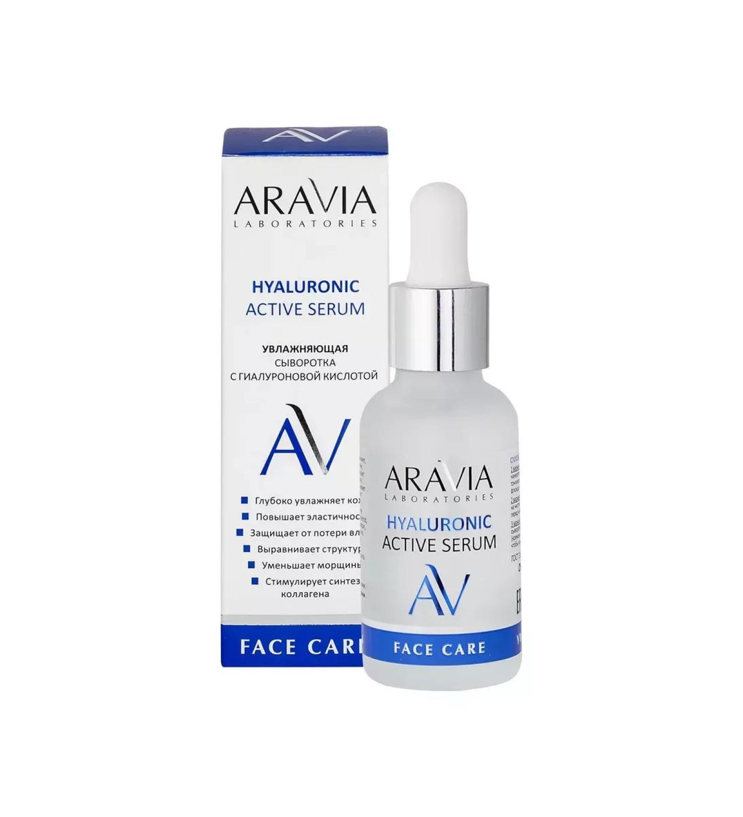 ARAVIA professional Laboratories serum with hyaluronic acid 30 ml