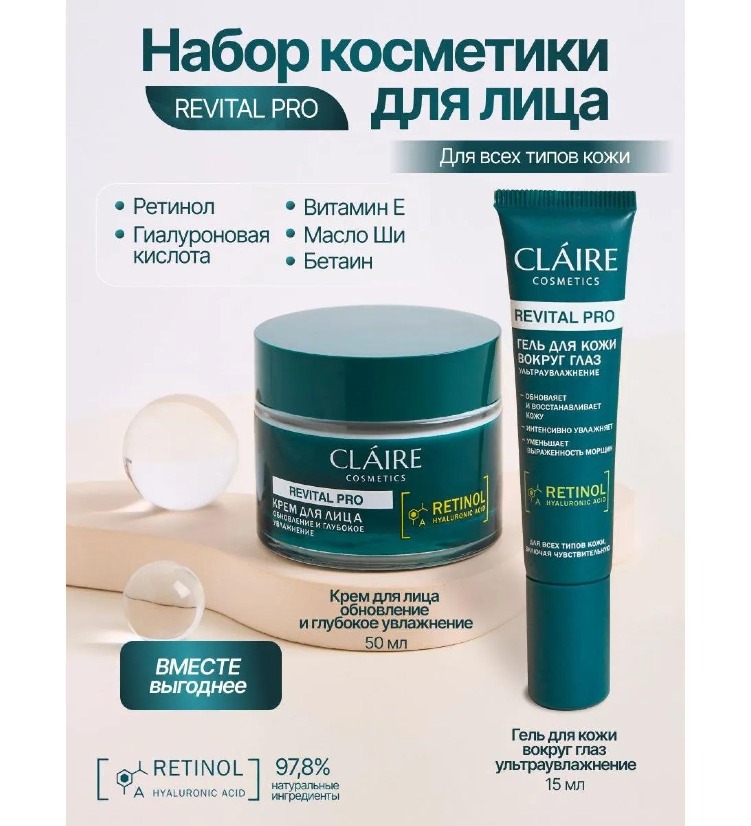 Claire Cosmetics Face cream and skin around the eyes with retinol - Buy Online on GoSupps.com